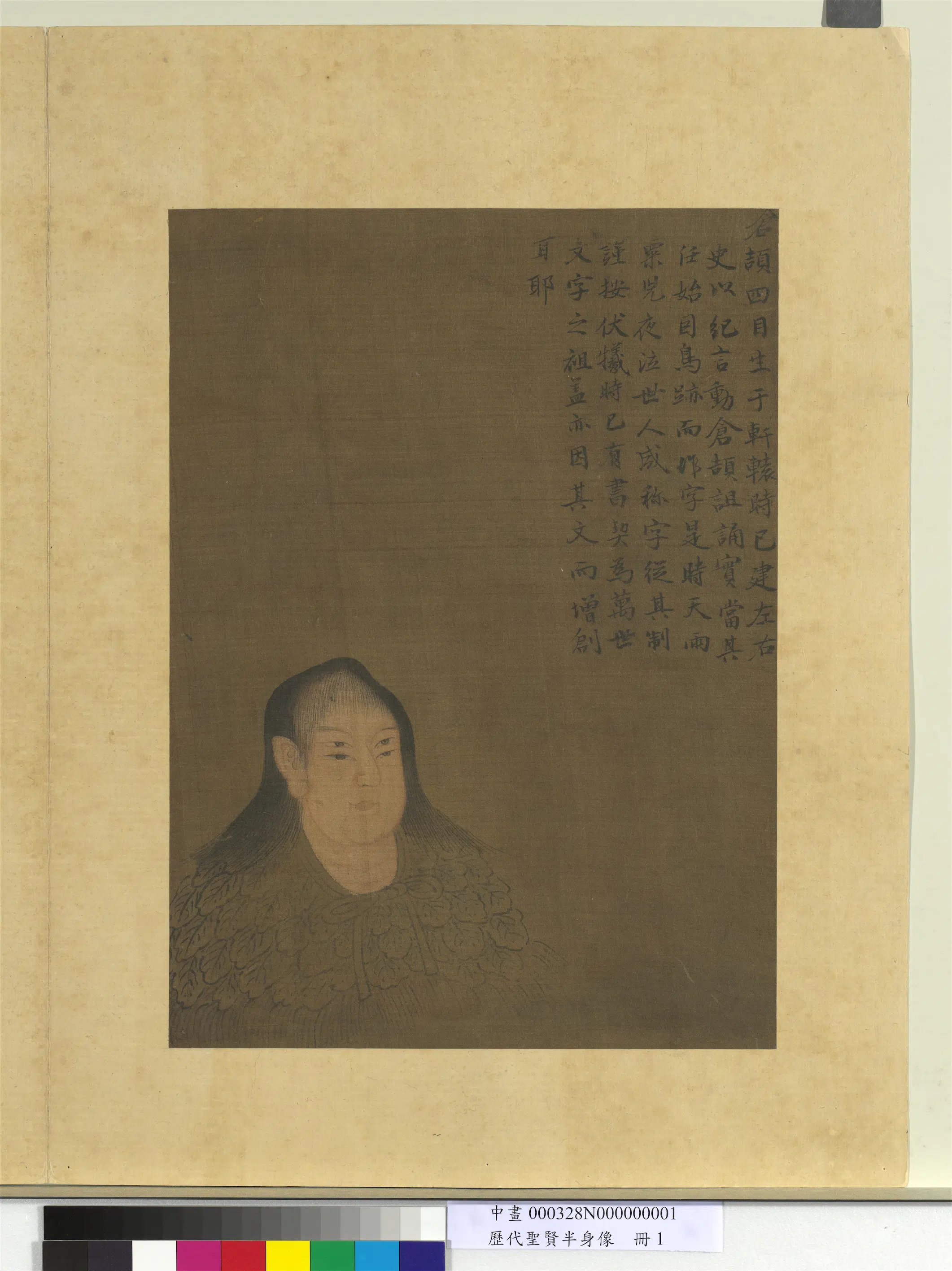 《历代圣贤半身像册》 第3张