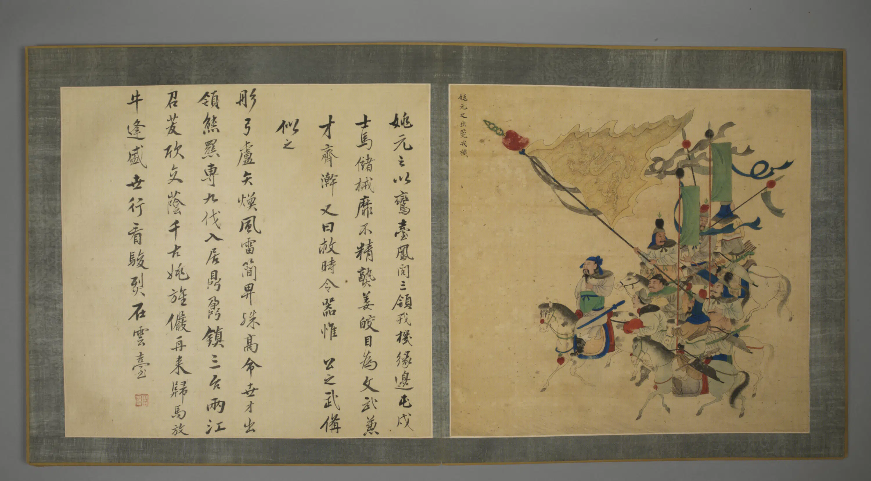 清代【清人】《画名臣故事邓旭题颂册-1》 第1张