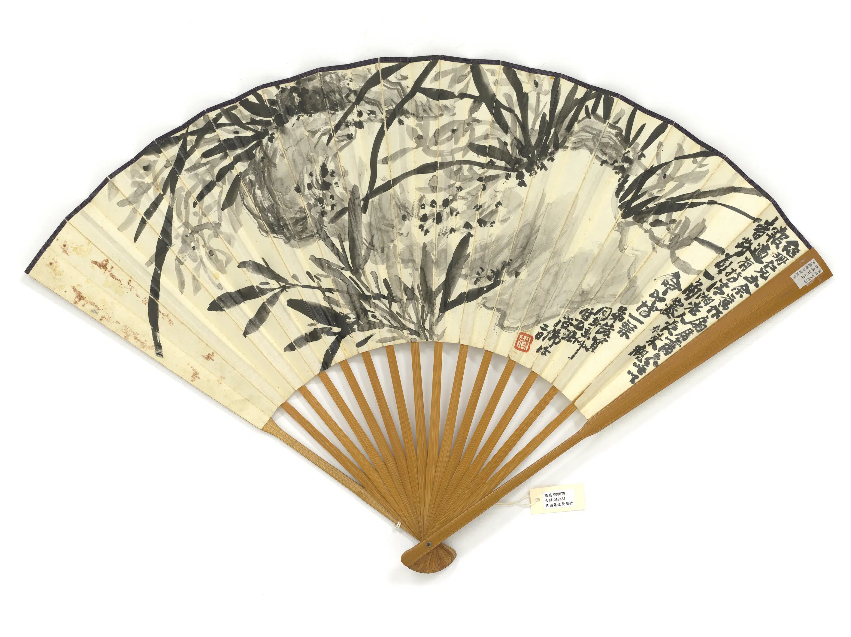 近现代【萧俊贤】《兰竹并山水成扇》