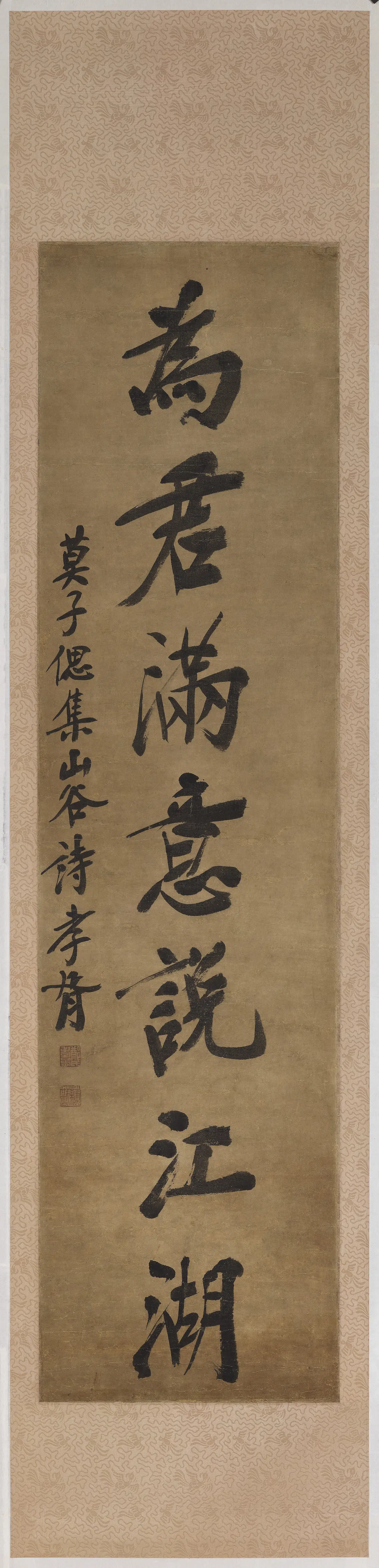 清代【郑孝胥】《行楷书七言联轴》 第2张