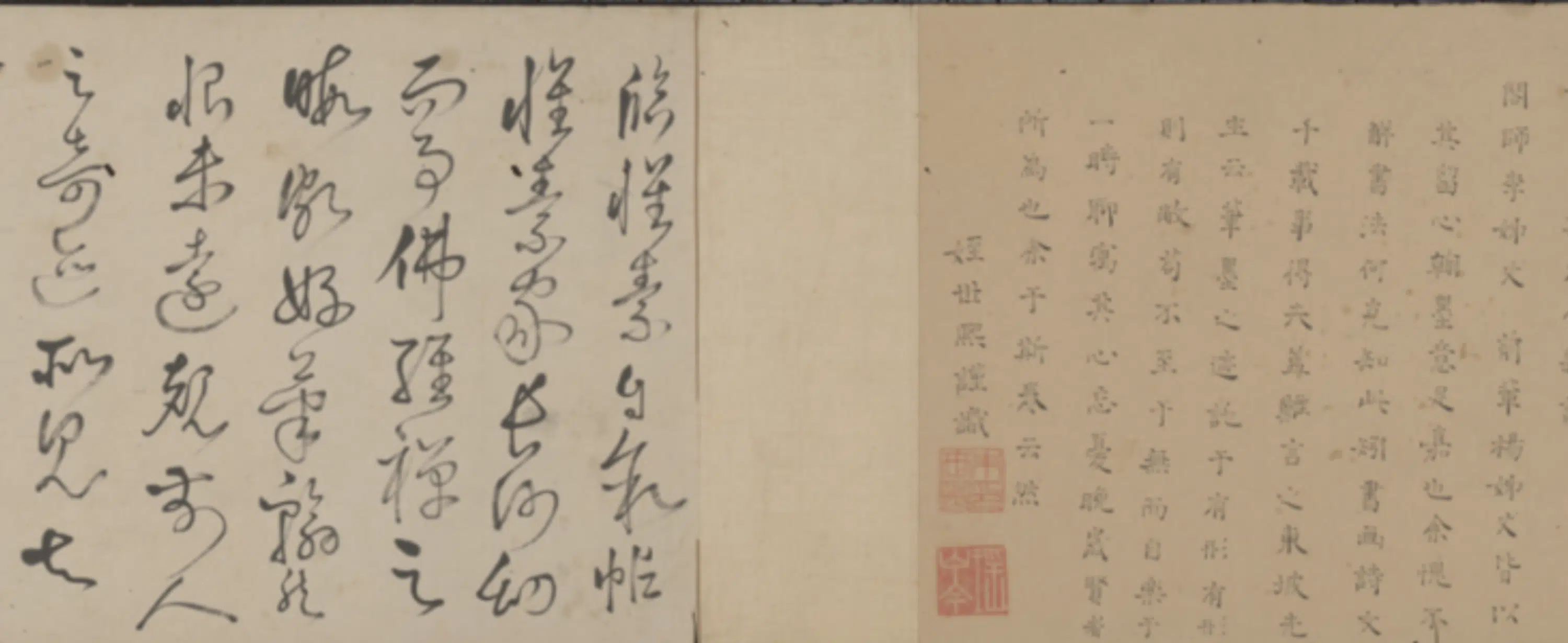 隋唐【怀素】《李禦侮草书临怀素自序帖卷》 第3张 隋唐【怀素】《李禦侮草书临怀素自序帖卷》 第3张