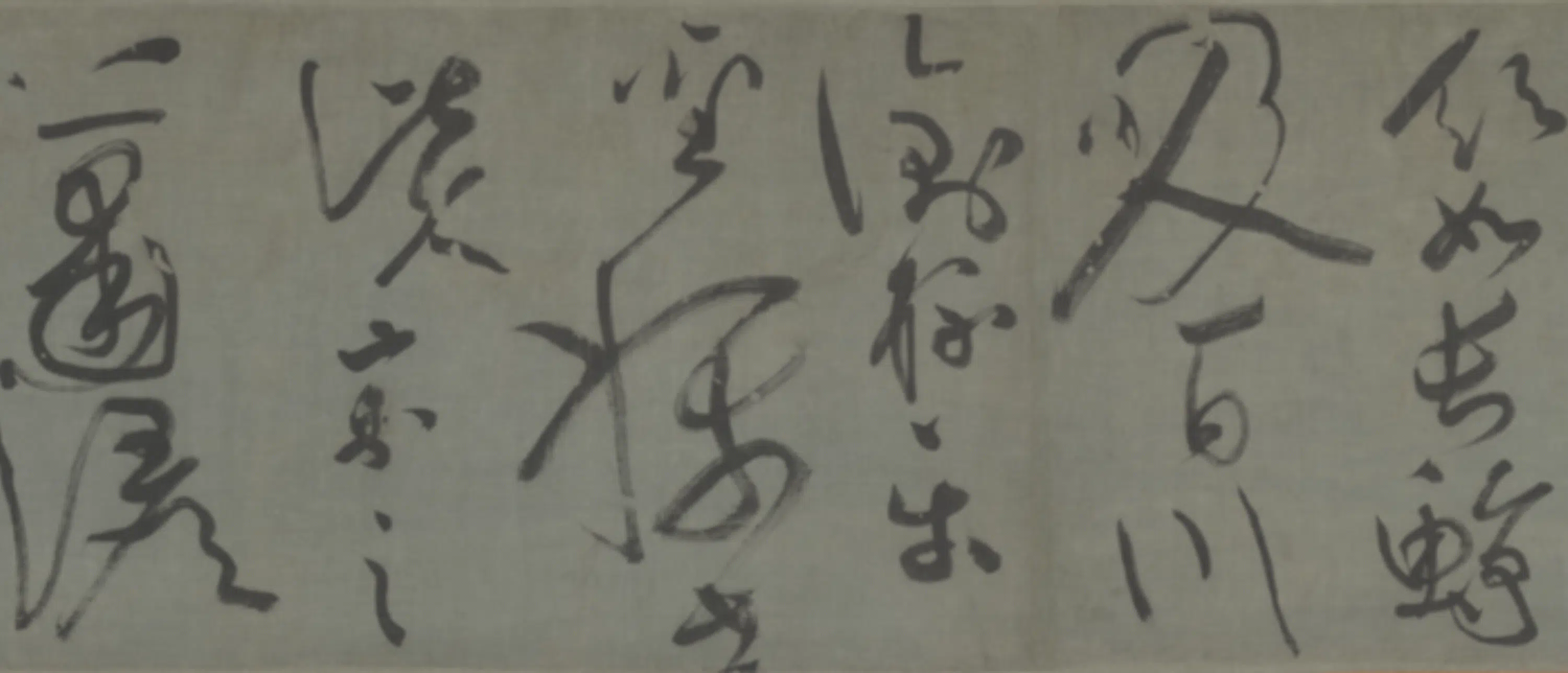 隋唐【怀素】《无款草书临饮中八仙歌卷》 第11张 隋唐【怀素】《无款草书临饮中八仙歌卷》 第11张