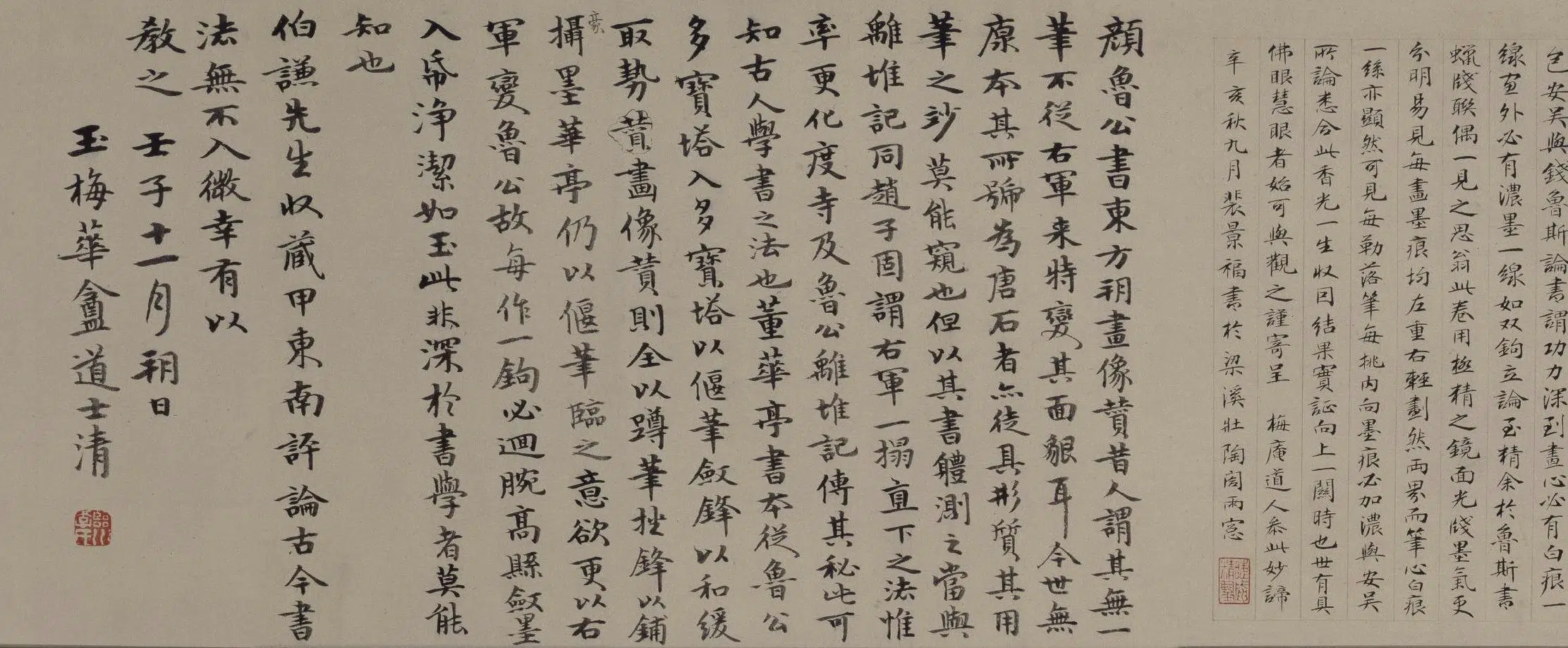 明朝【董其昌】《楷书东方朔画像碑赞卷》 第5张