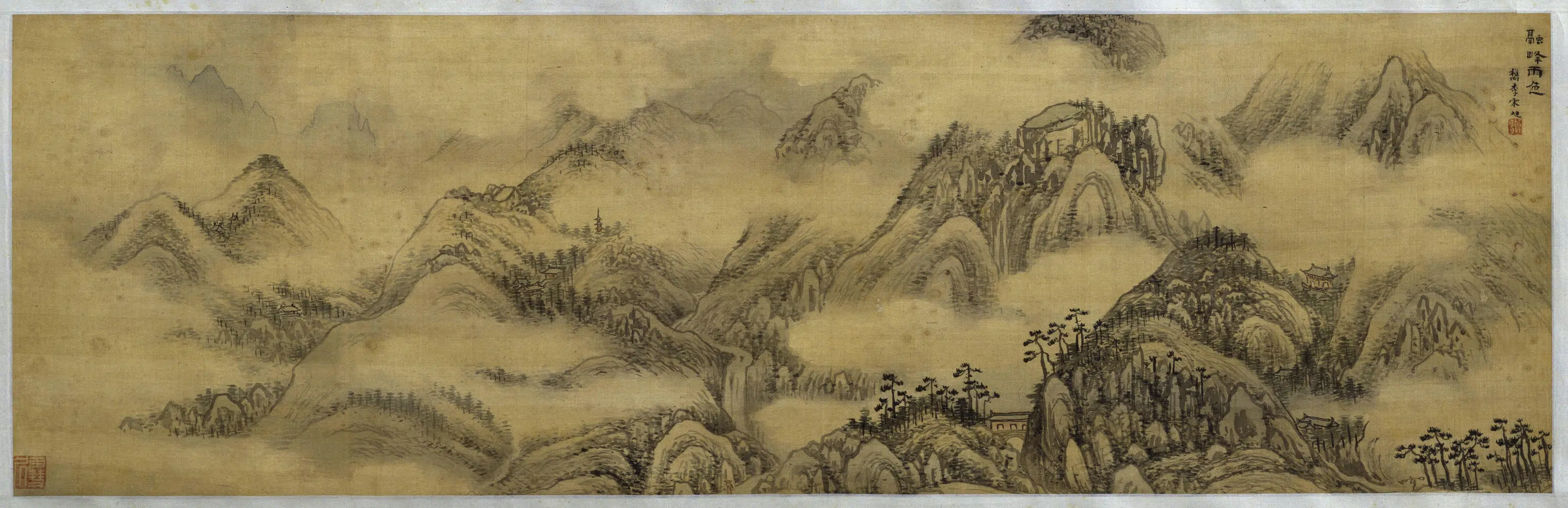 明朝【宋旭】《五岳图卷》 第3张