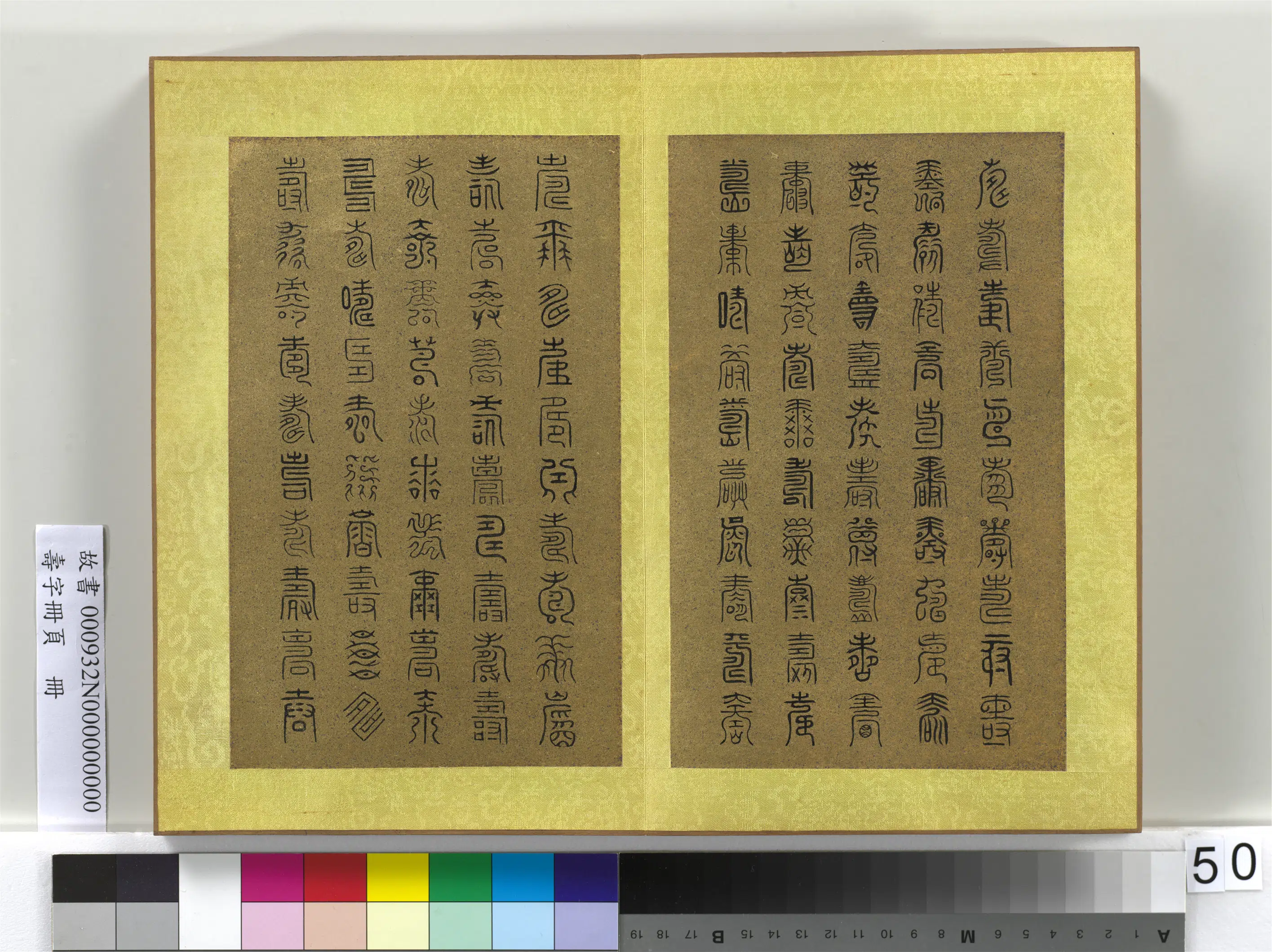 清代【佚名】《寿字册页册》 第47张