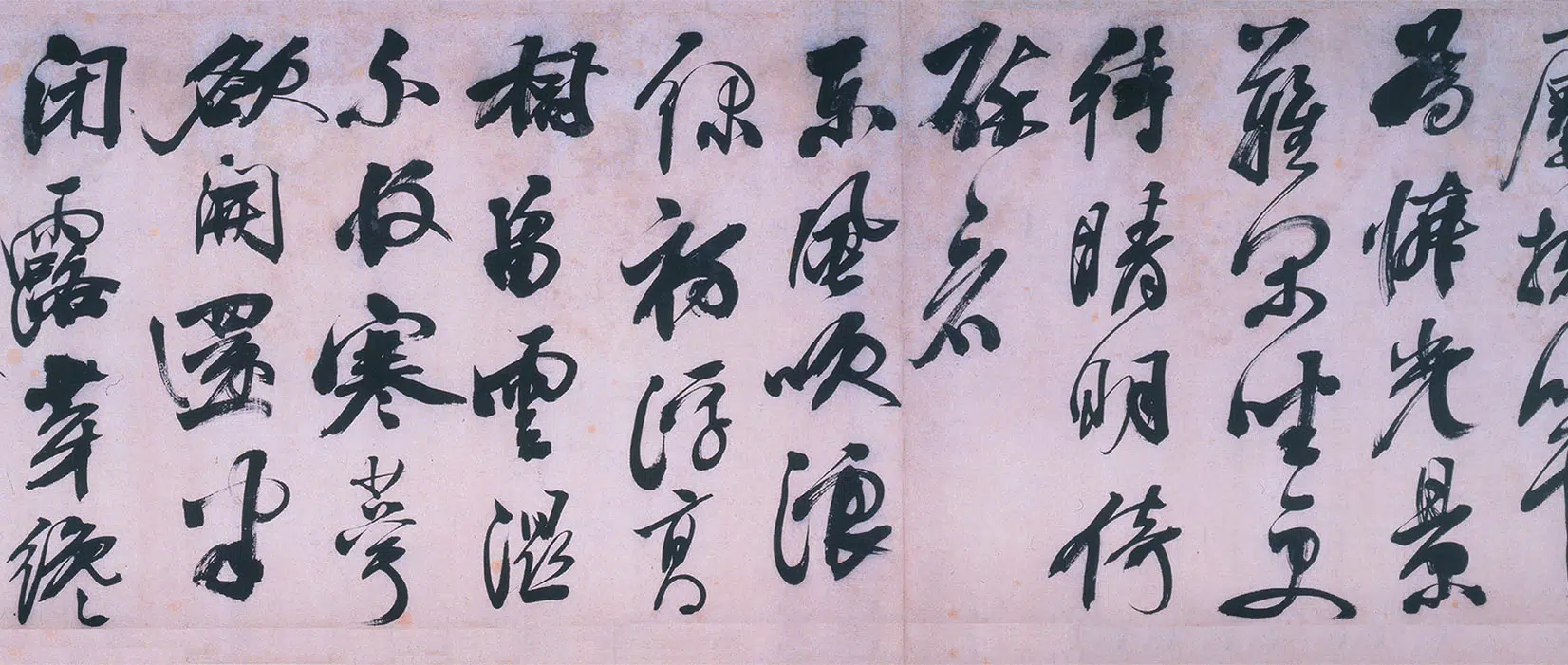 明朝【熊廷弼】《行书东园十詠卷》 第15张