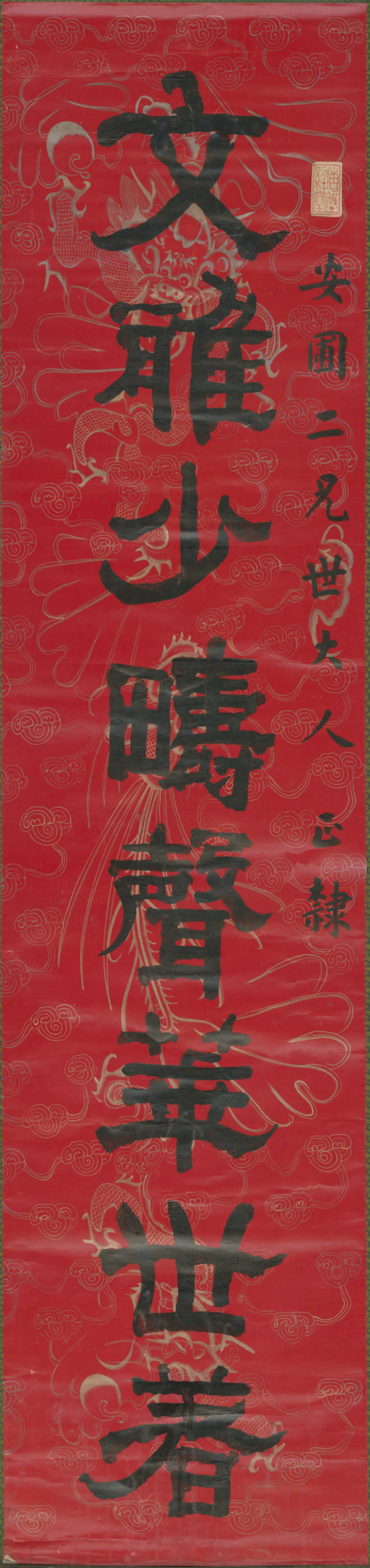 清代【张度】《隶书八言联》 第1张