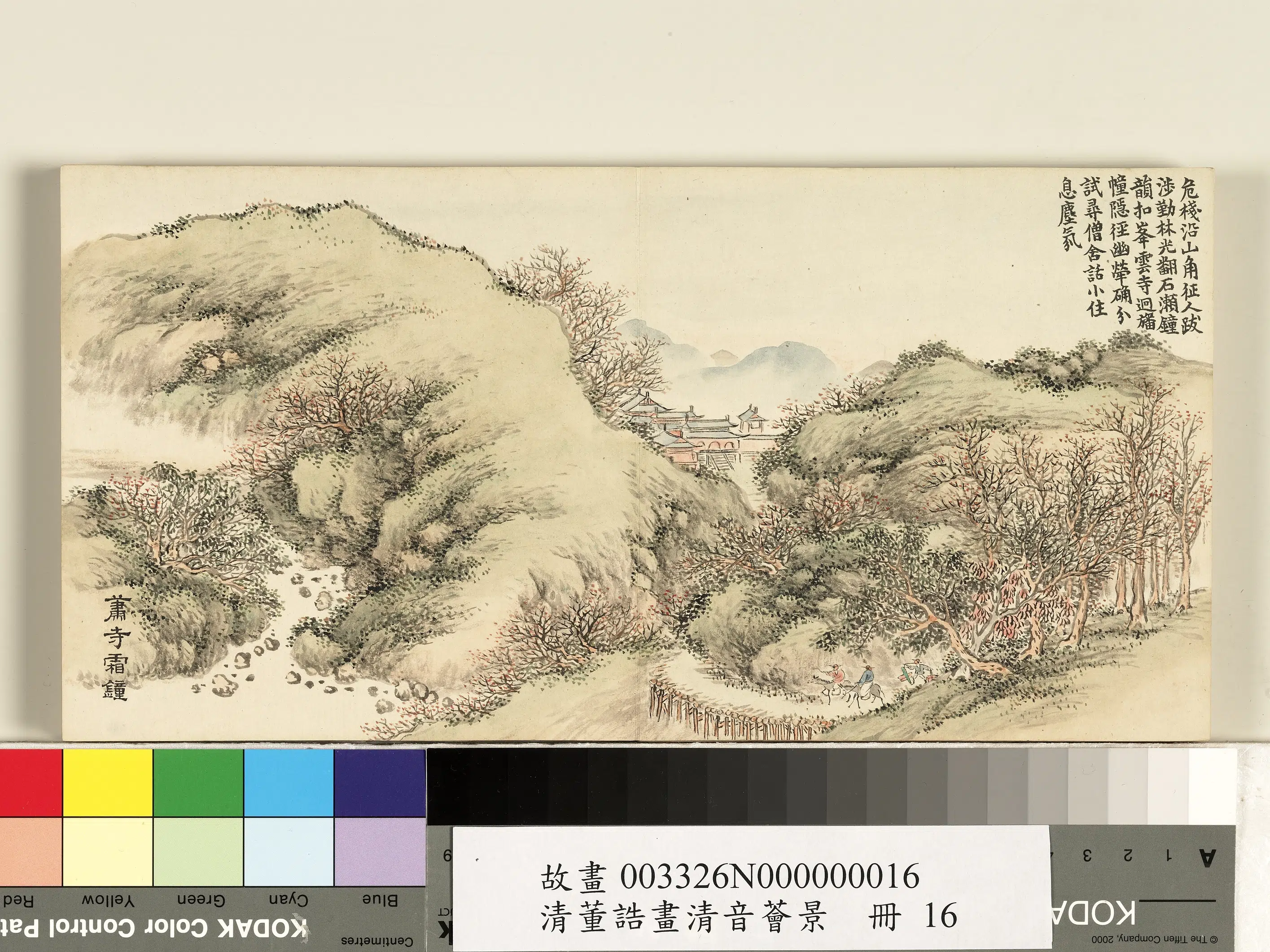 清代【董诰】《画音荟景册-萧寺霜钟》
