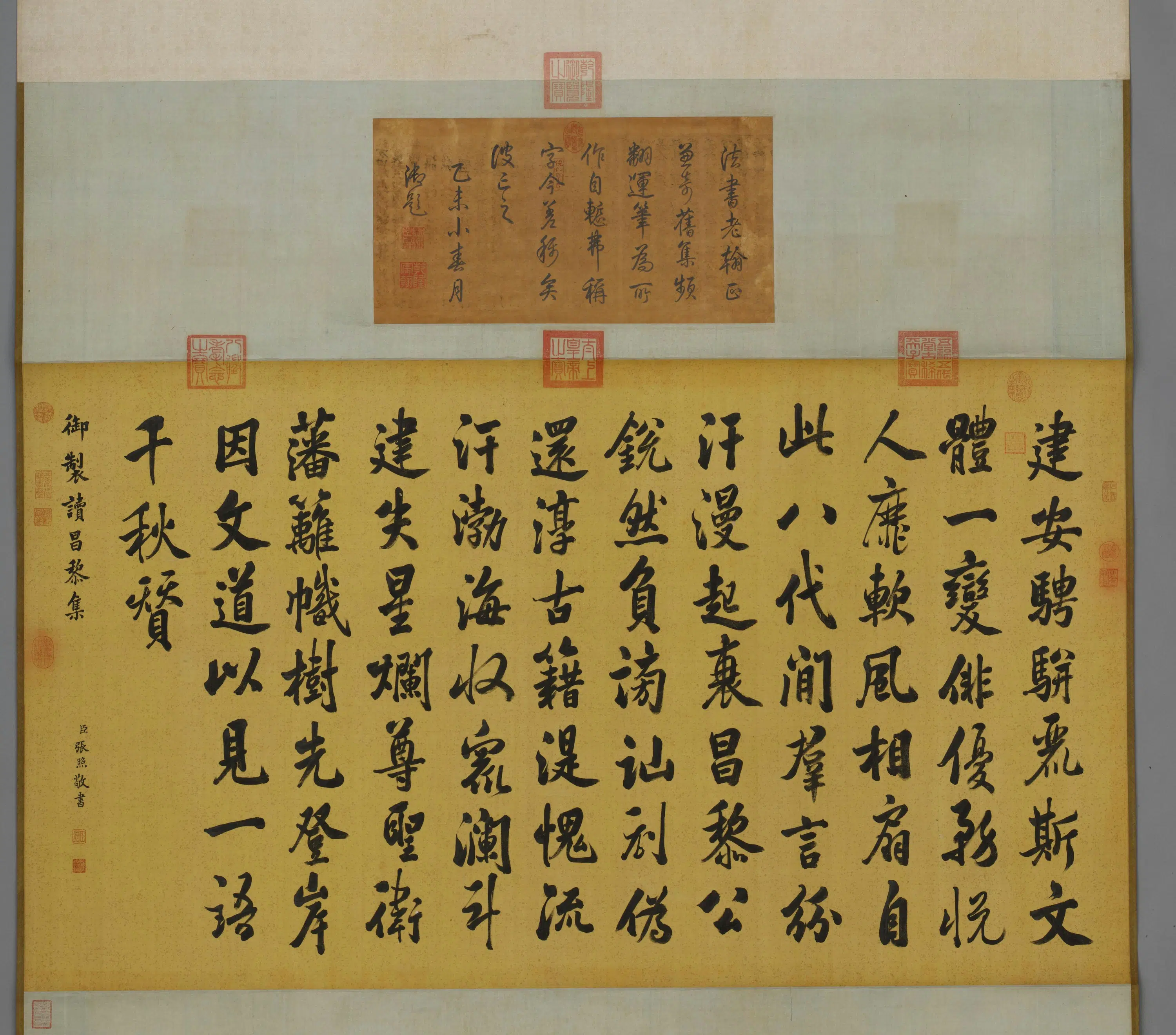 清代【张照】《行书弘历读昌黎集诗轴》