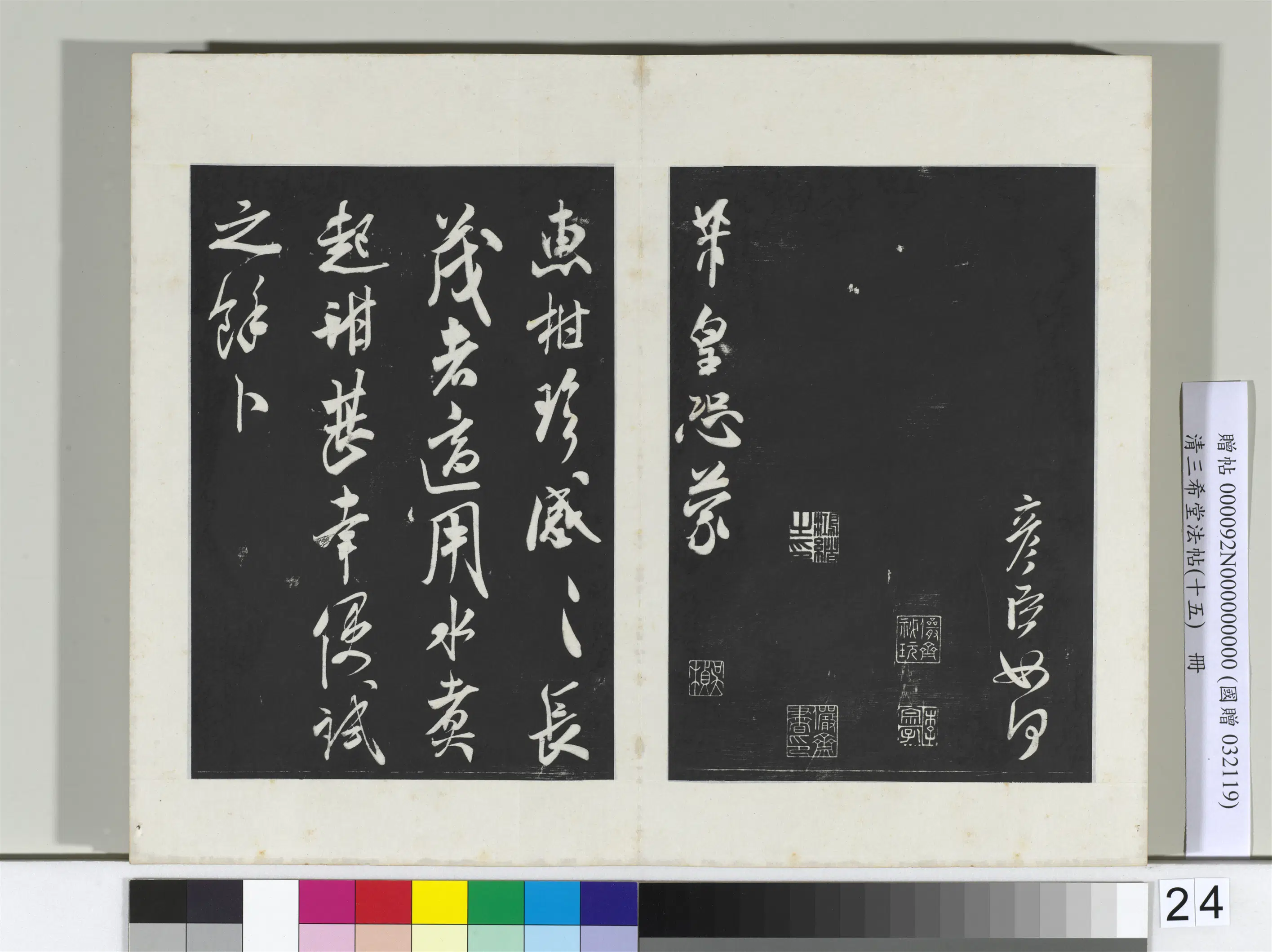 北宋【米芾】《三希堂法帖(十五)册-宋米芾书伯充帖-2》 第2张 北宋【米芾】《三希堂法帖(十五)册-宋米芾书伯充帖-2》 第2张