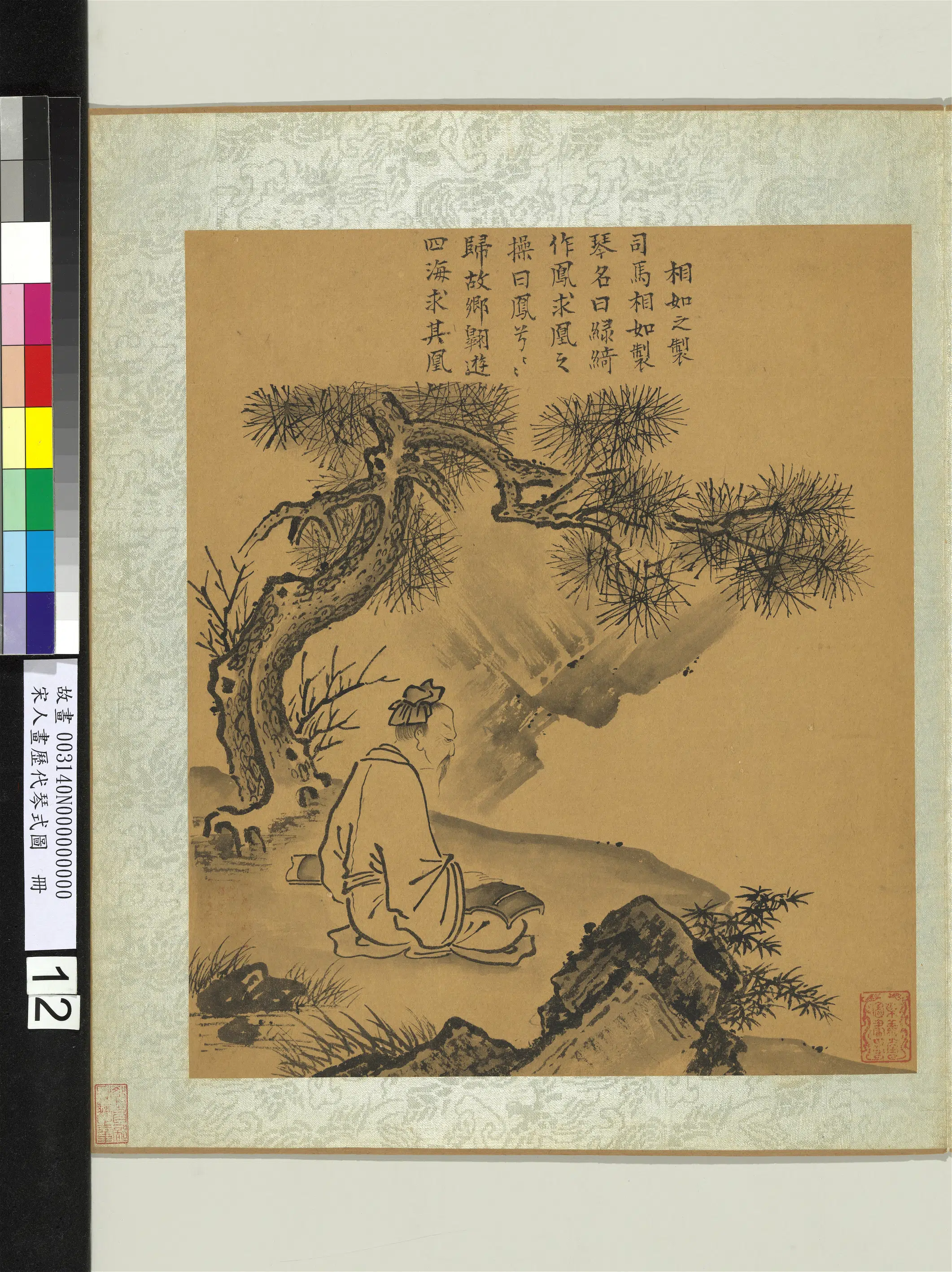 宋代《宋人画历代琴式图册-相如之制》