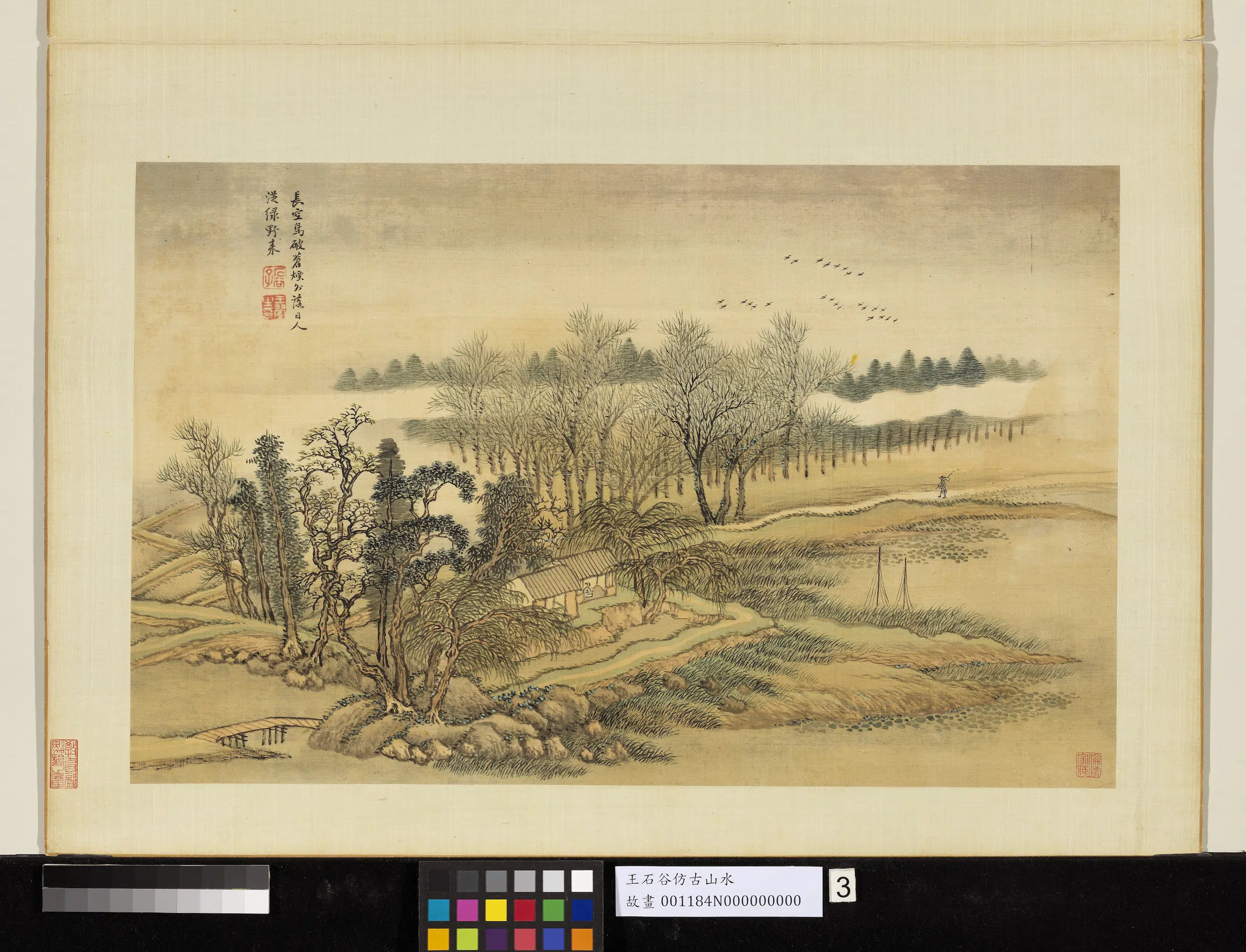 清代【王翚】《仿古山水册-村垆晚景》 第1张 清代【王翚】《仿古山水册-村垆晚景》 第1张
