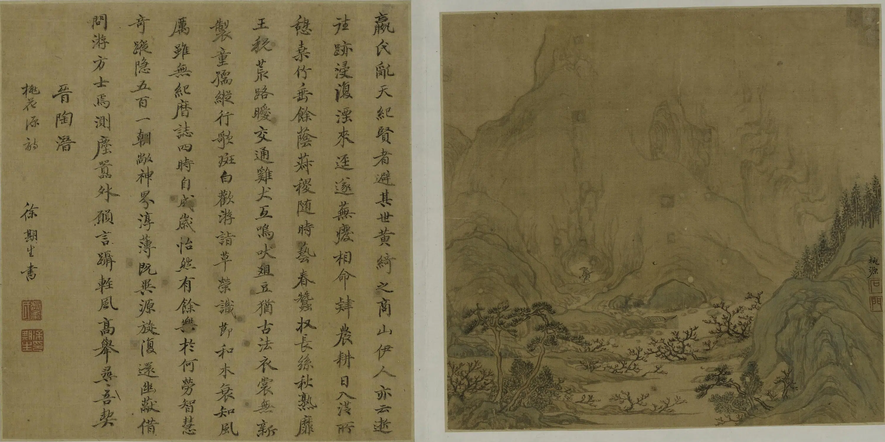 明朝【宋旭】《名山图册》 第4张