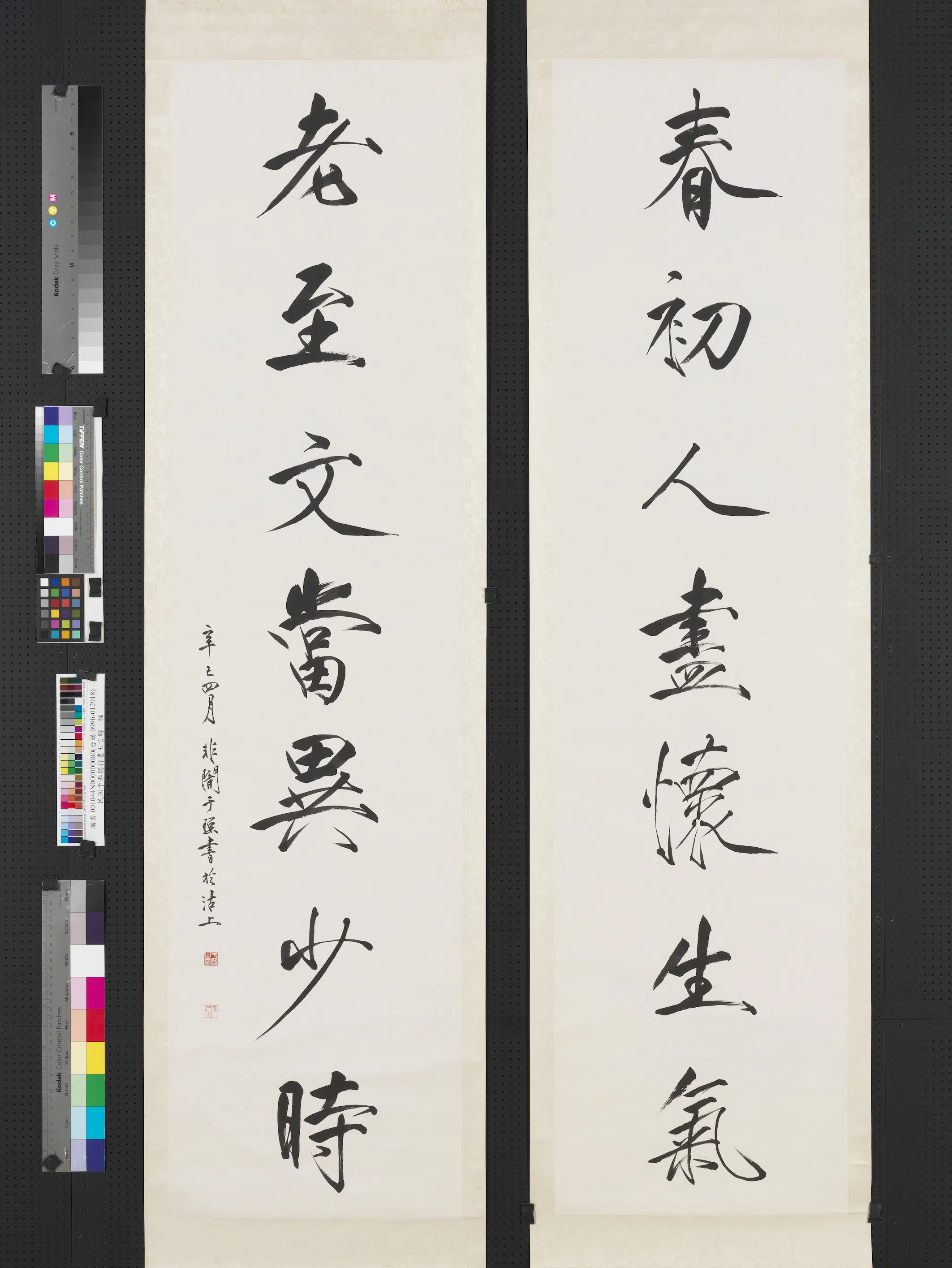 近现代【于非闇】《行书七言联轴》