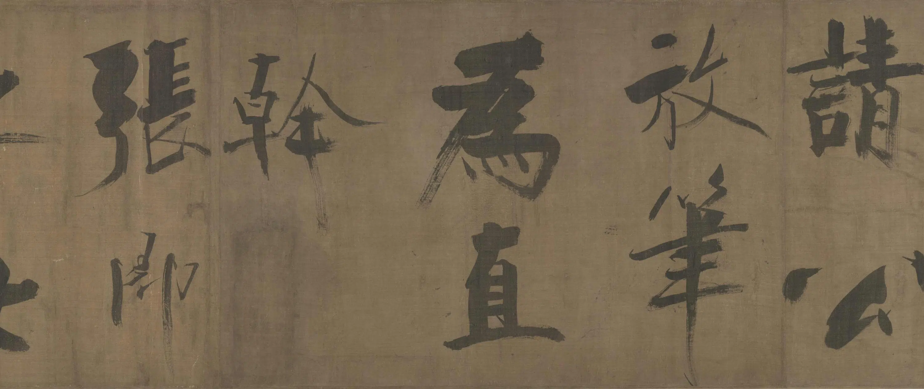 明朝【张即之】《行书双松图歌卷》 第12张