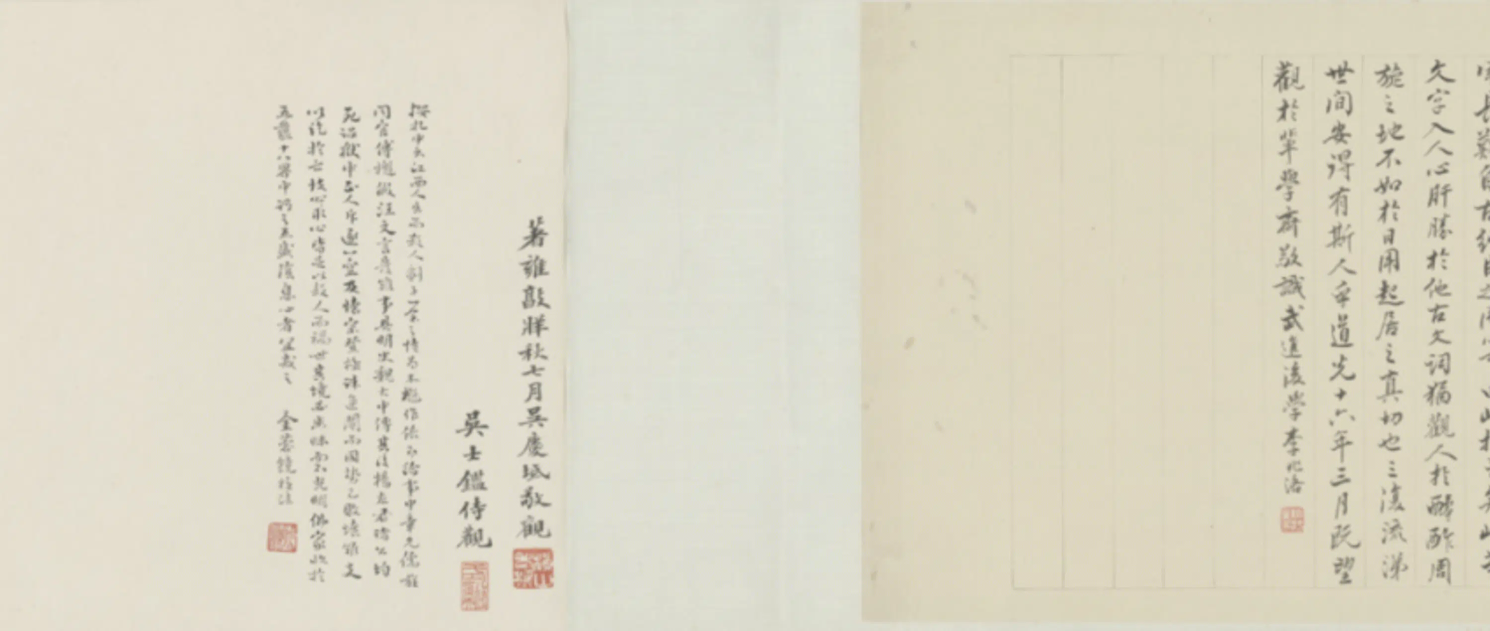 明朝【左光斗】《致姚现闻札》