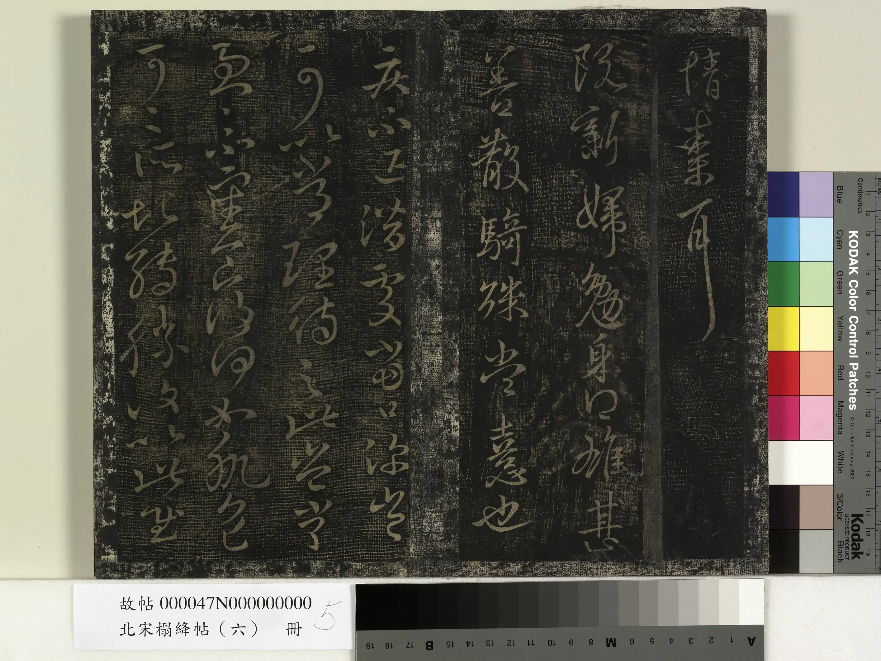 东晋【王献之】《北宋搨绛帖(六)册-晋王献之豹奴帖》 第2张 东晋【王献之】《北宋搨绛帖(六)册-晋王献之豹奴帖》 第2张