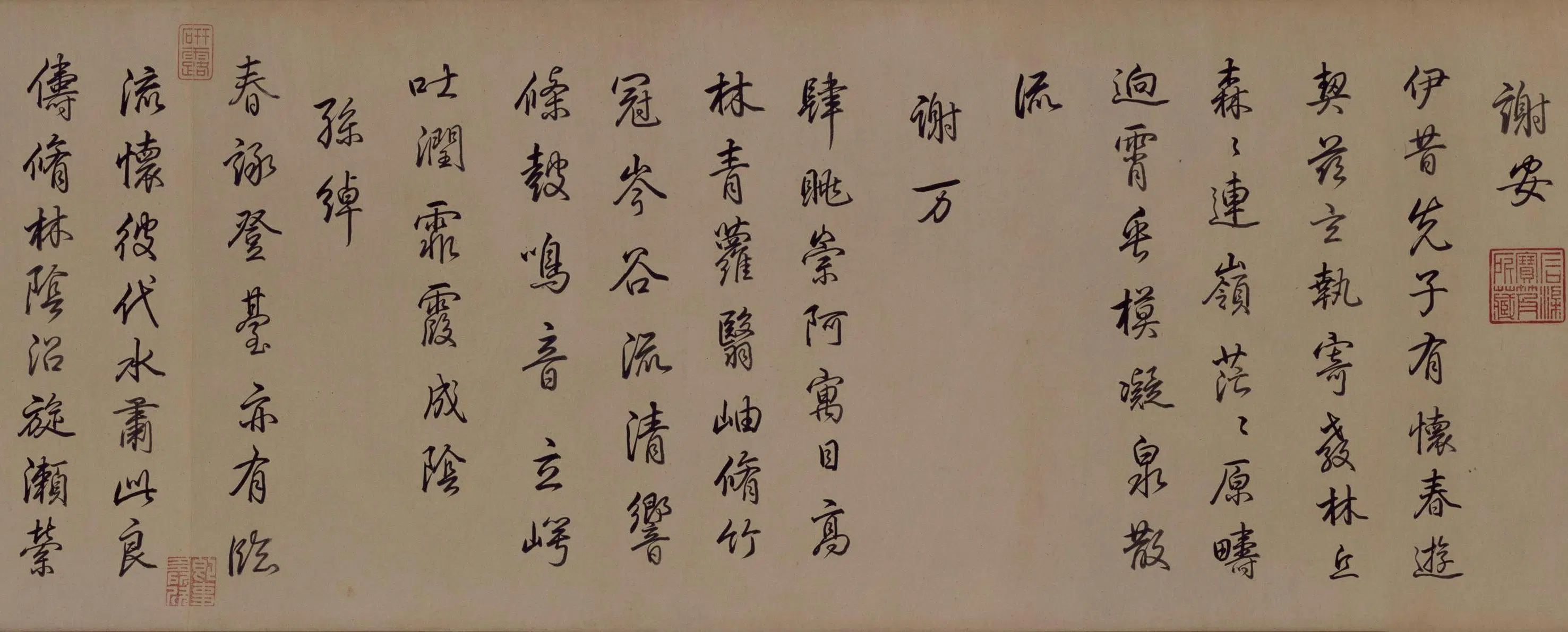 清代【爱新觉罗弘历-乾隆-清高宗】《乾隆帝行书临董其昌仿柳公权书兰亭诗卷》 第8张 清代【爱新觉罗弘历-乾隆-清高宗】《乾隆帝行书临董其昌仿柳公权书兰亭诗卷》 第8张