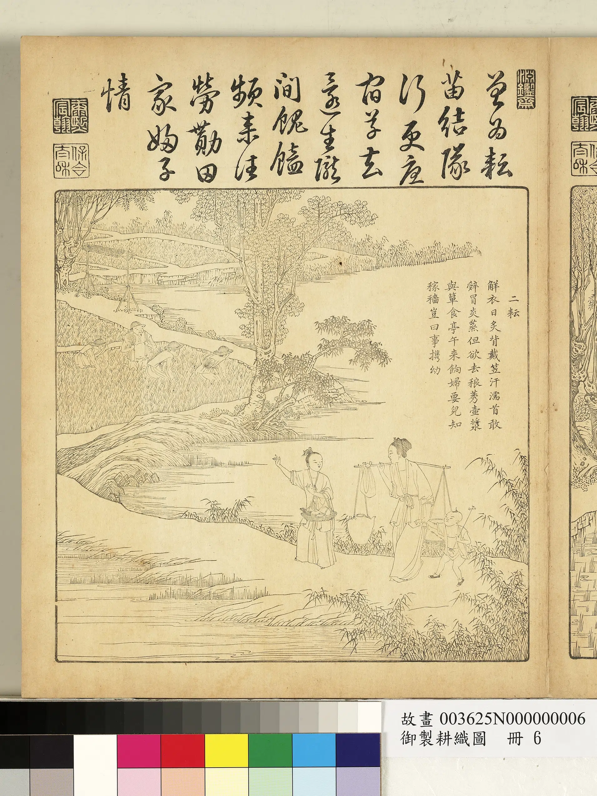 清代【焦秉贞】《御制耕织图册》 第10张
