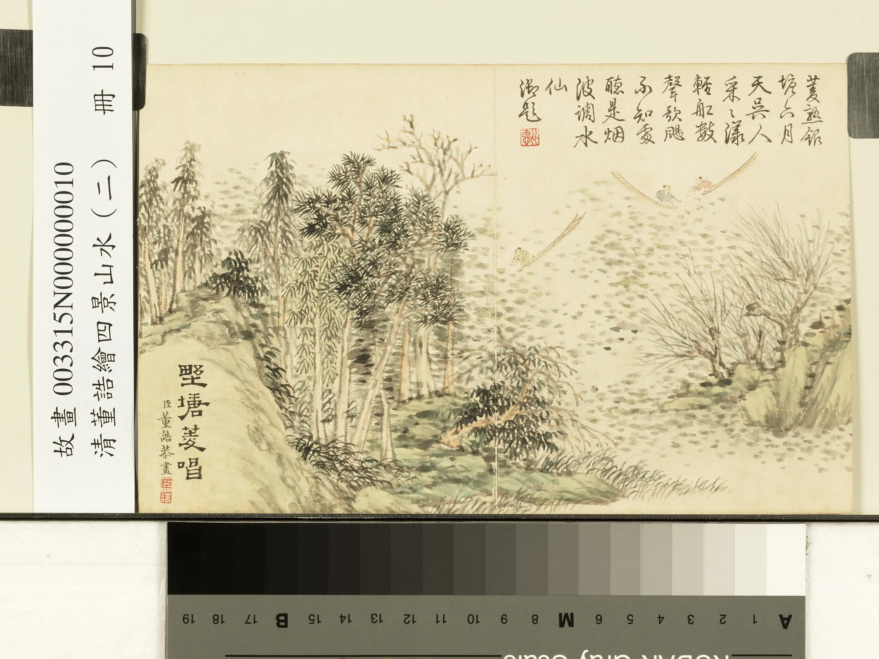 清代【董诰】《绘四景山水（二）册-野塘菱唱》