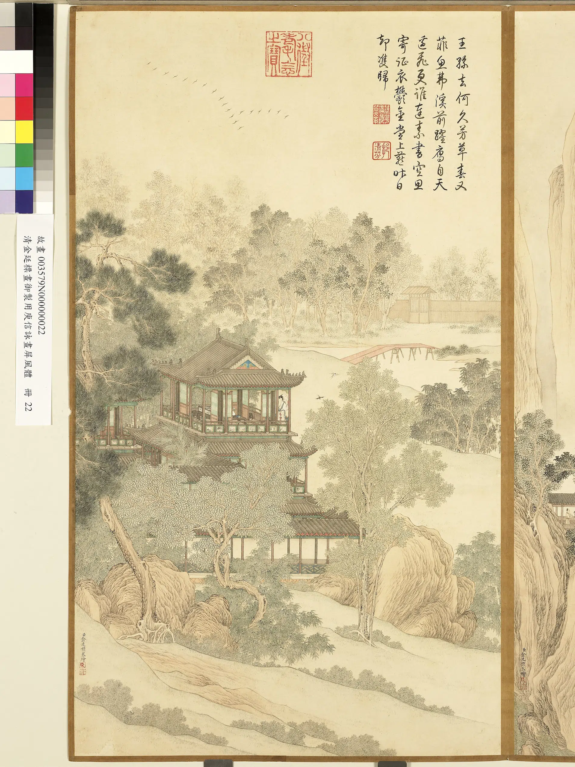 清代【金廷标】《画御制用庾信咏画屏风体册》 第2张 清代【金廷标】《画御制用庾信咏画屏风体册》 第2张