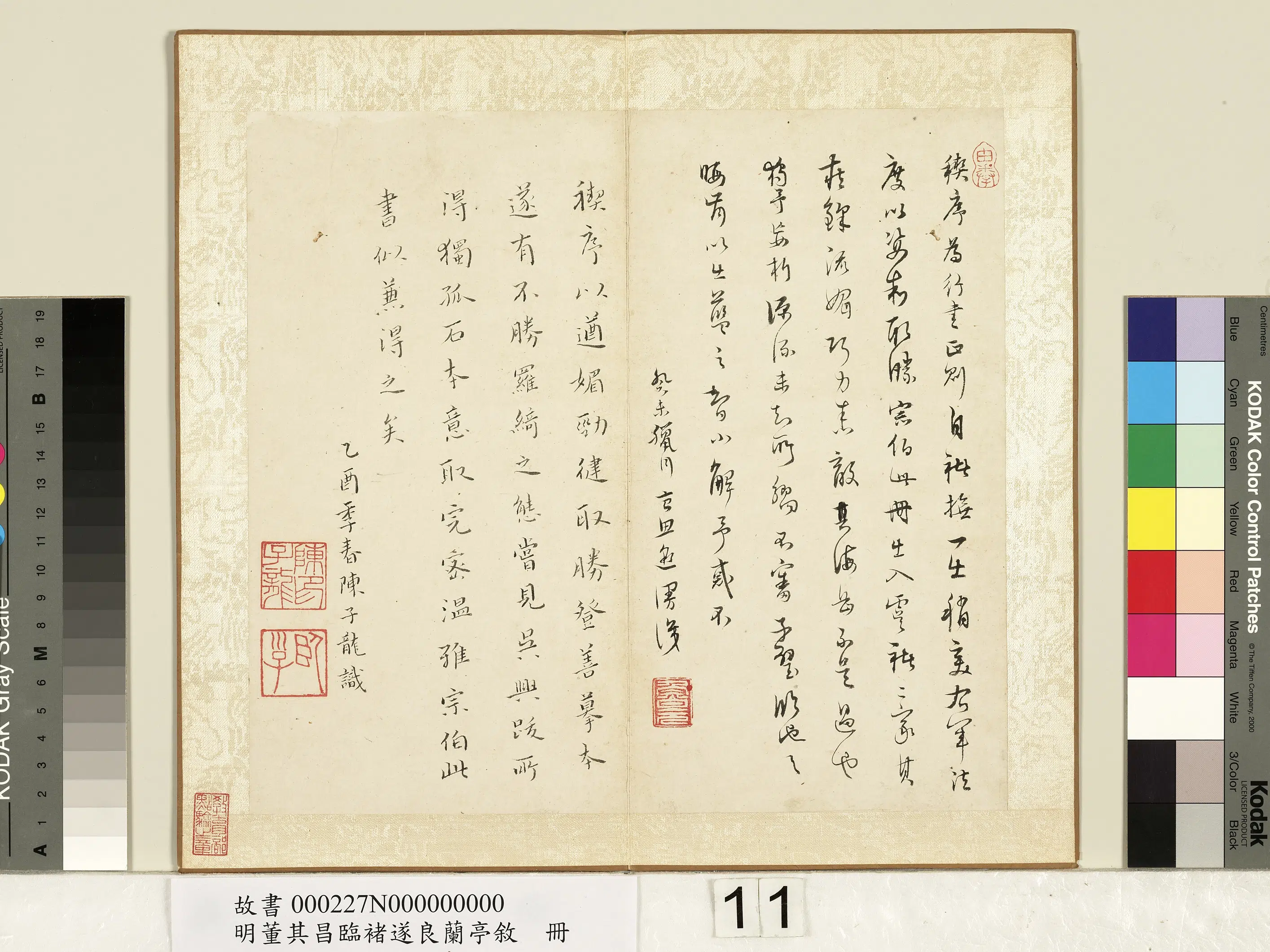 明代【董其昌】《临褚遂良兰亭叙册》 第3张