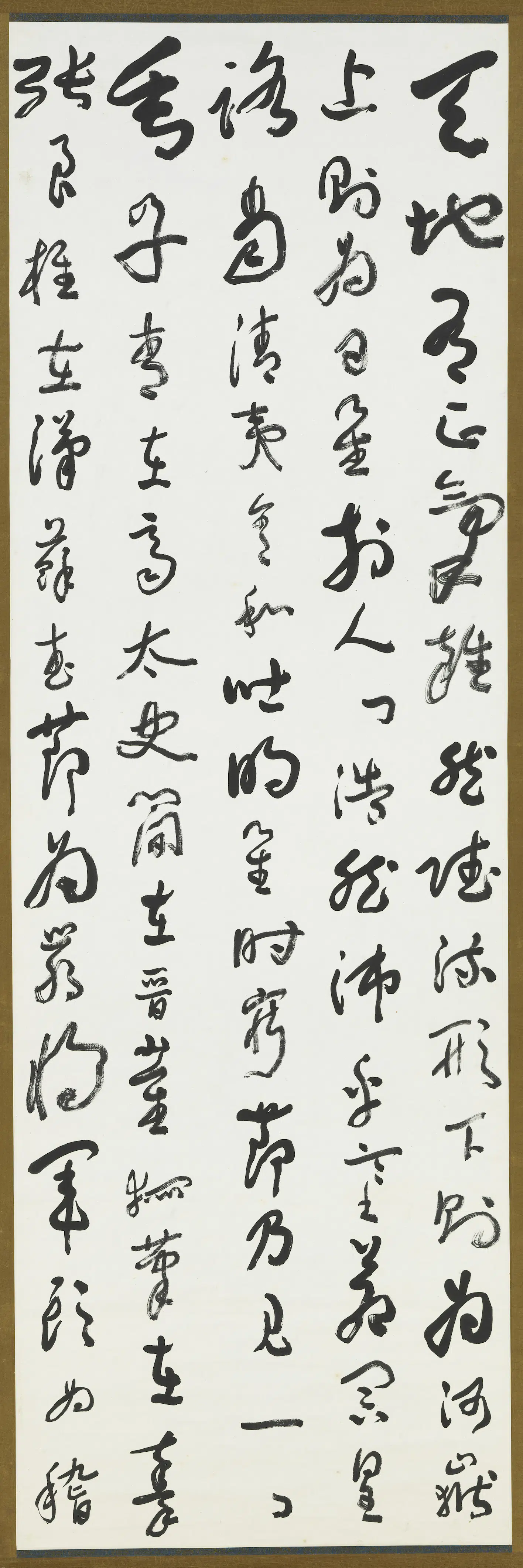 近现代【于右任】《正气歌四屏图轴》