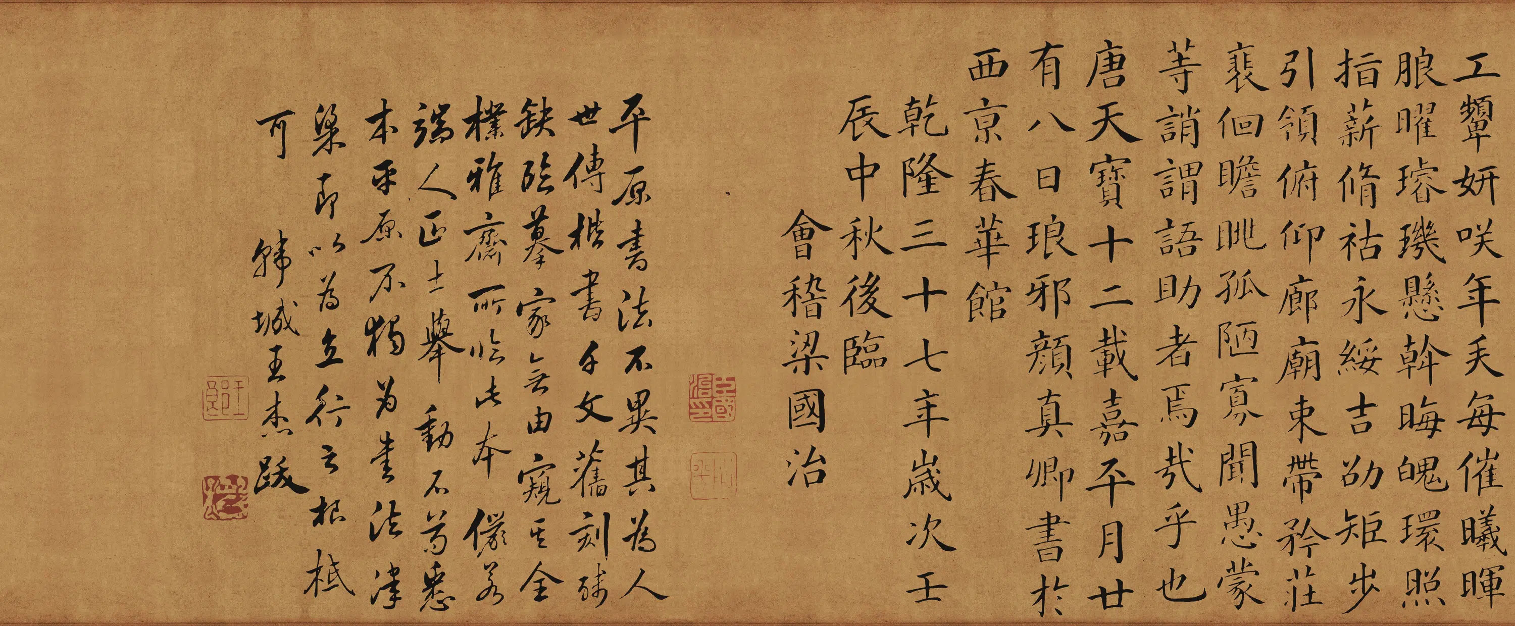 清【梁国治】《临颜真卿小楷千字文》