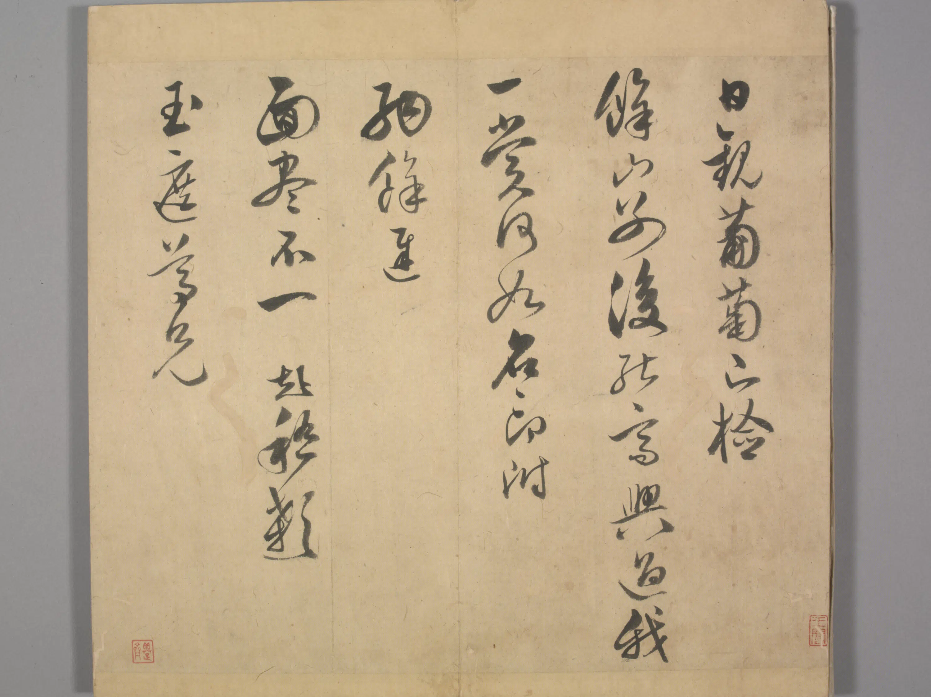明朝【文彭】《长洲文氏尺牍册-致玉遮葡萄帖》