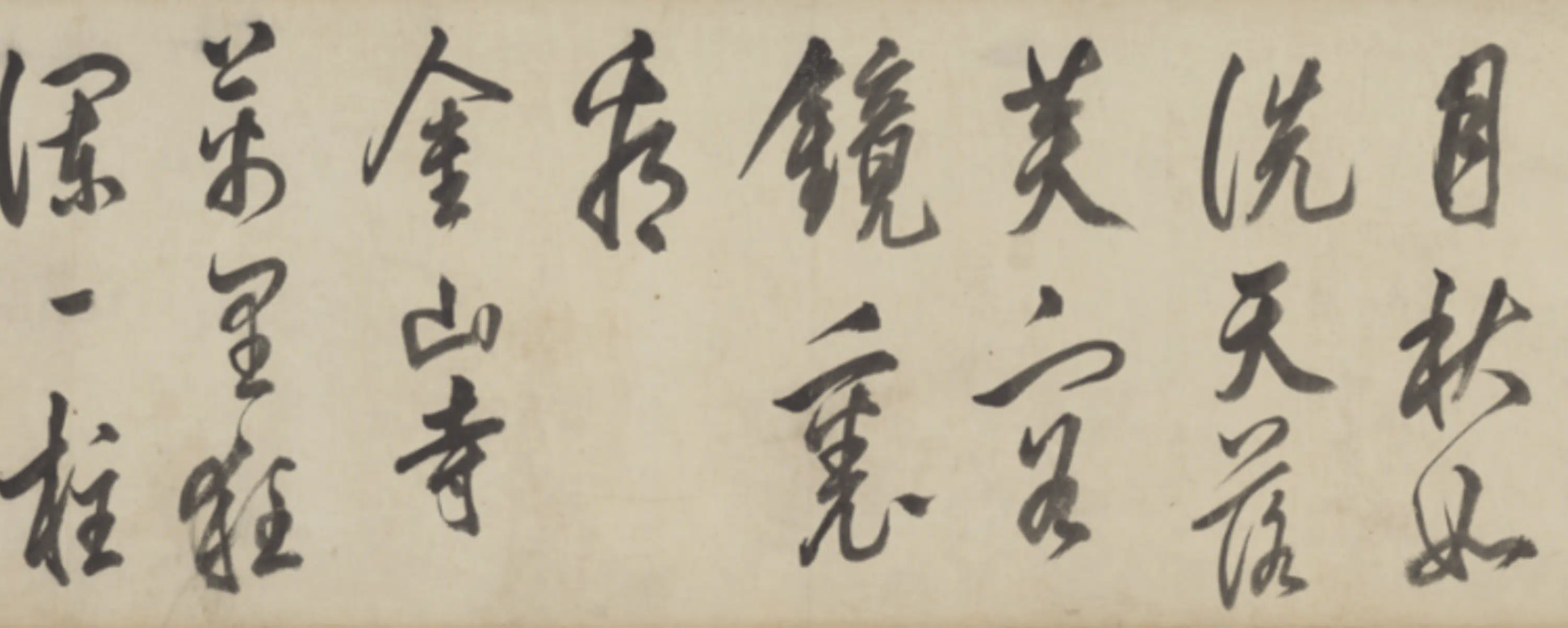 明朝【莫是龙】《行书七绝卷》 第11张