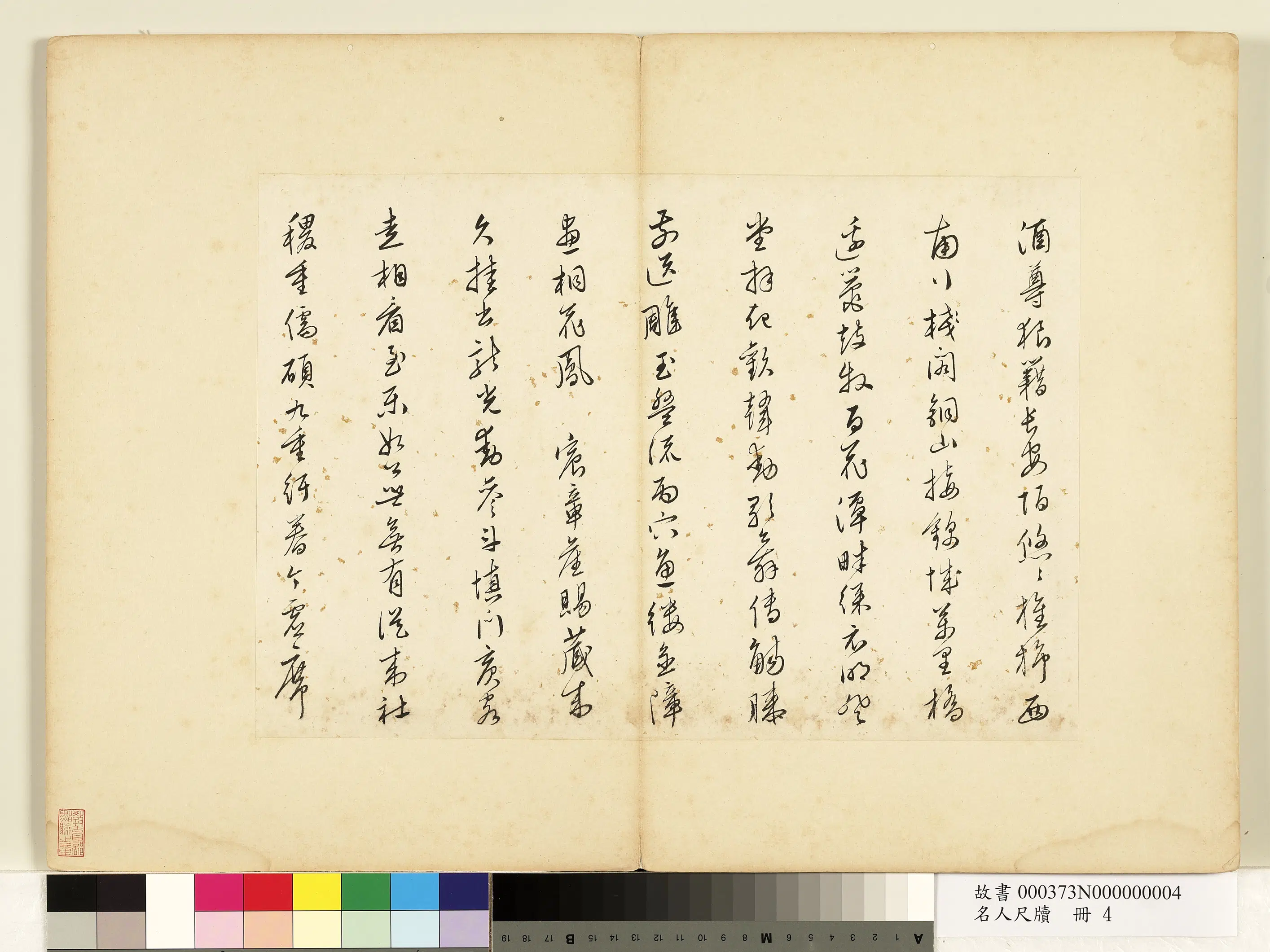 明朝【陆粲】《名人尺牍册-书诗》 第2张