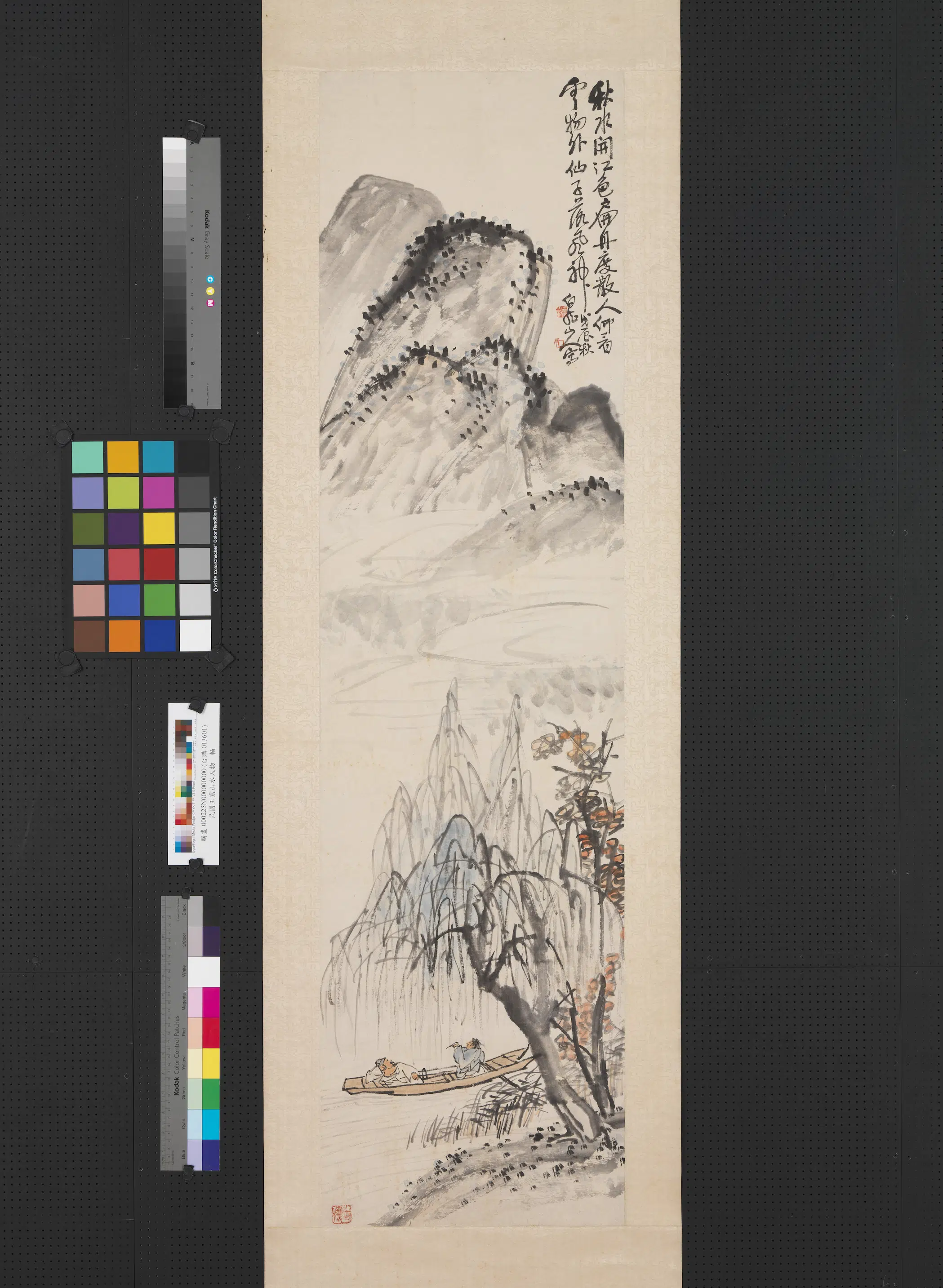 清代【王震】《山水人物图轴》