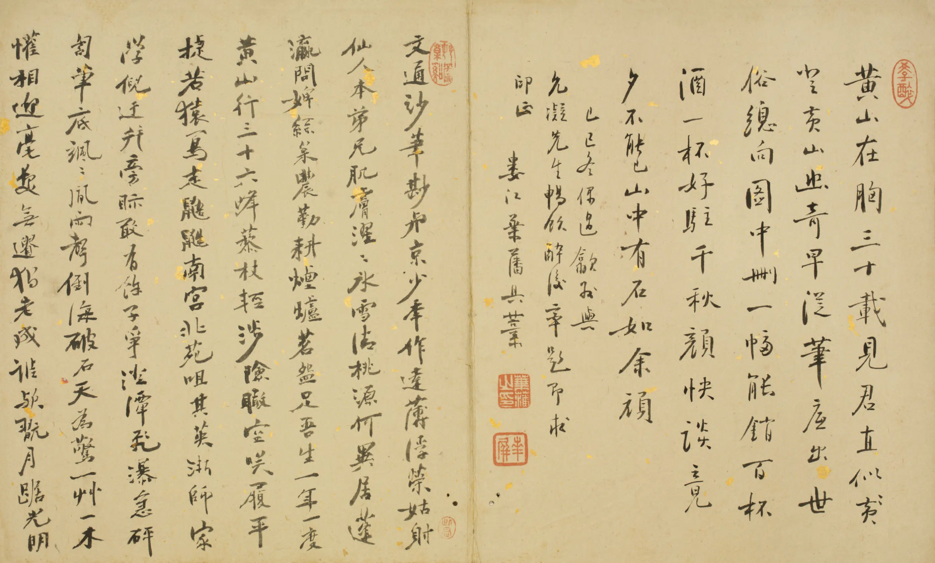 清代【濮阳锦】《草书诗题黄山图册》 第1张