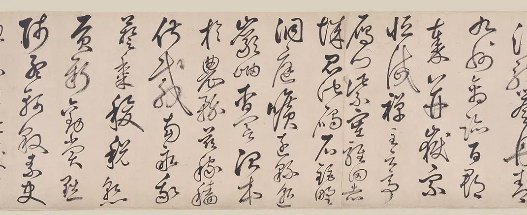 明朝【丰坊(丰道生)】《草书千字文卷》 第11张 明朝【丰坊(丰道生)】《草书千字文卷》 第11张