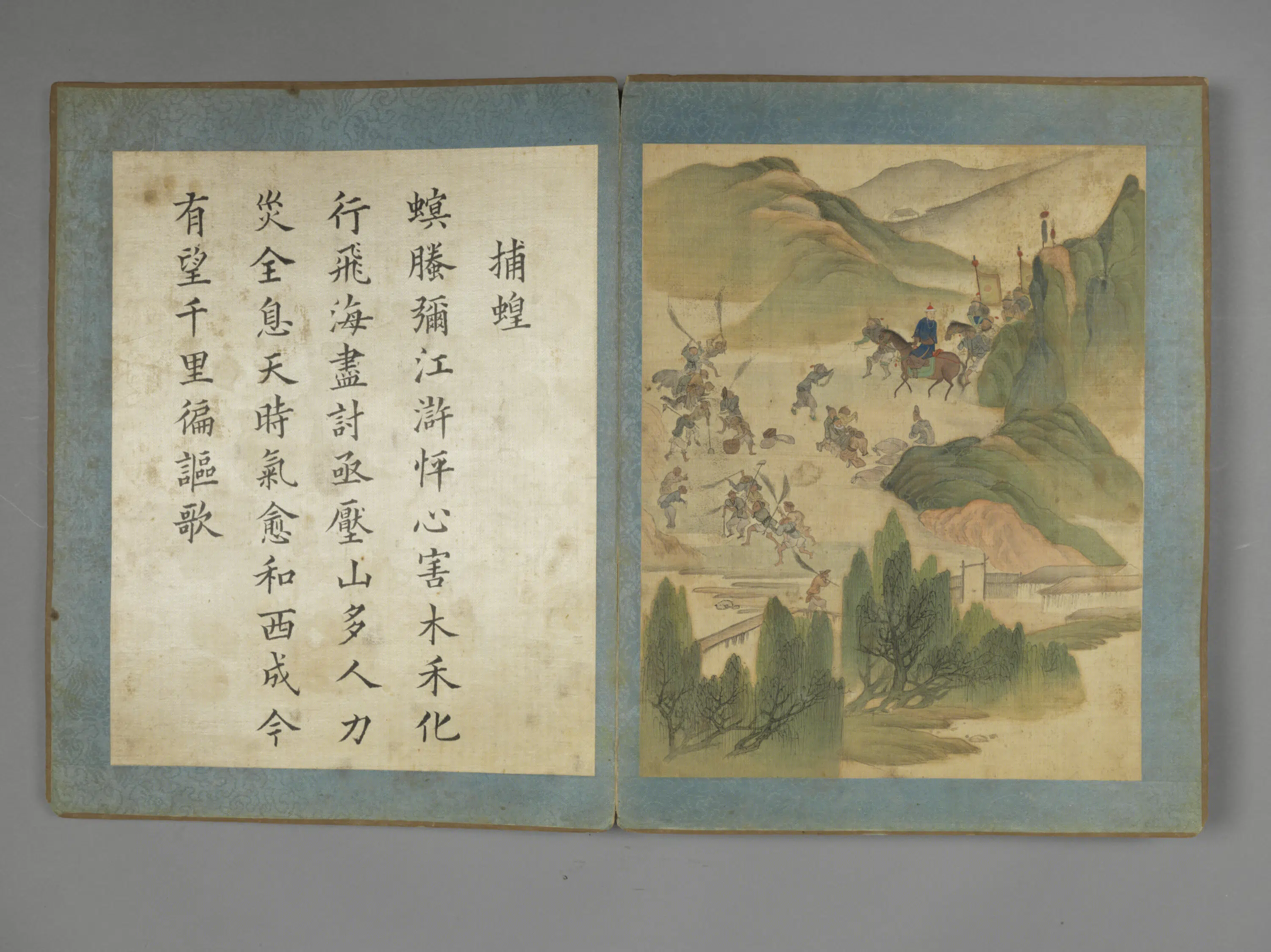 清代【王槩（概）】《九如治迹图册（9开）》 第1张