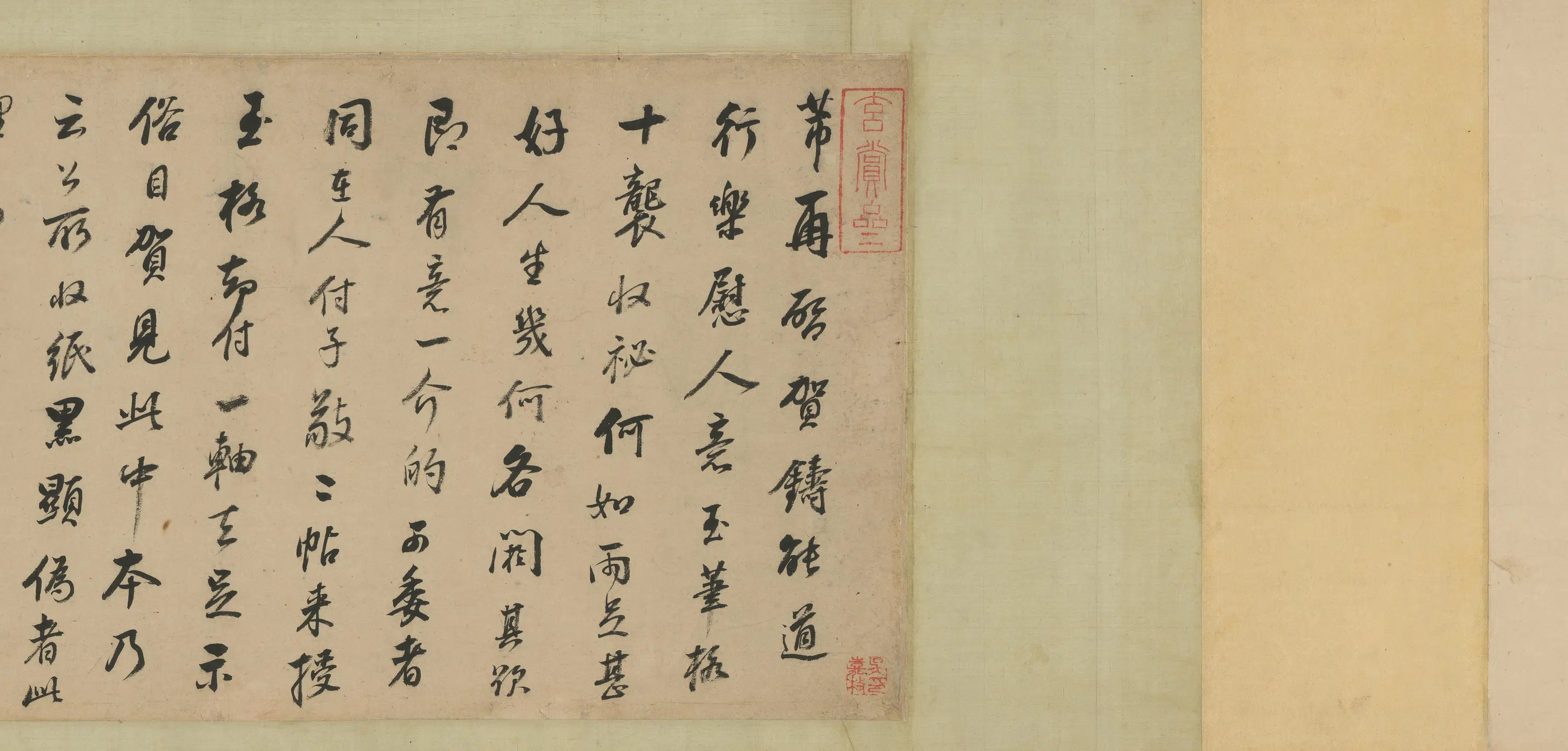 宋代【米芾】《董其昌仿米芾书画合卷》 第5张 宋代【米芾】《董其昌仿米芾书画合卷》 第5张