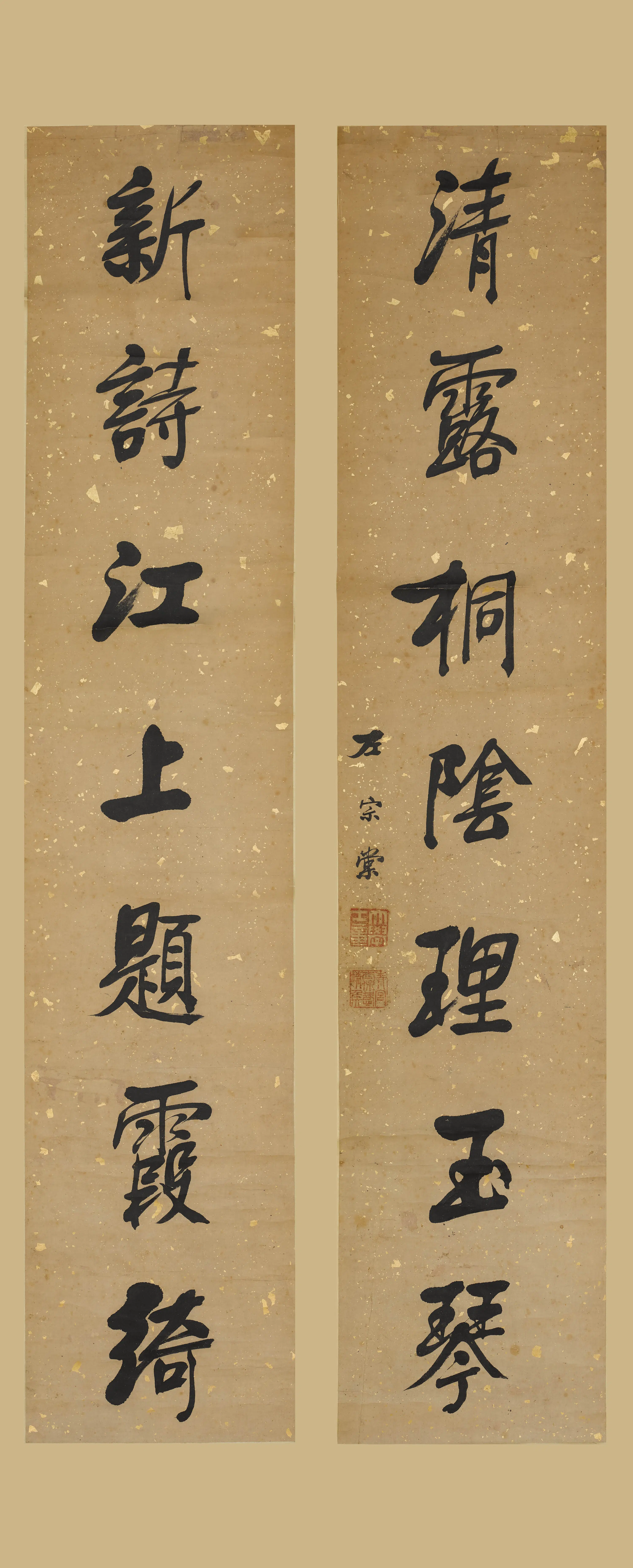 清代【左宗棠】《行书七言联-1》 第1张
