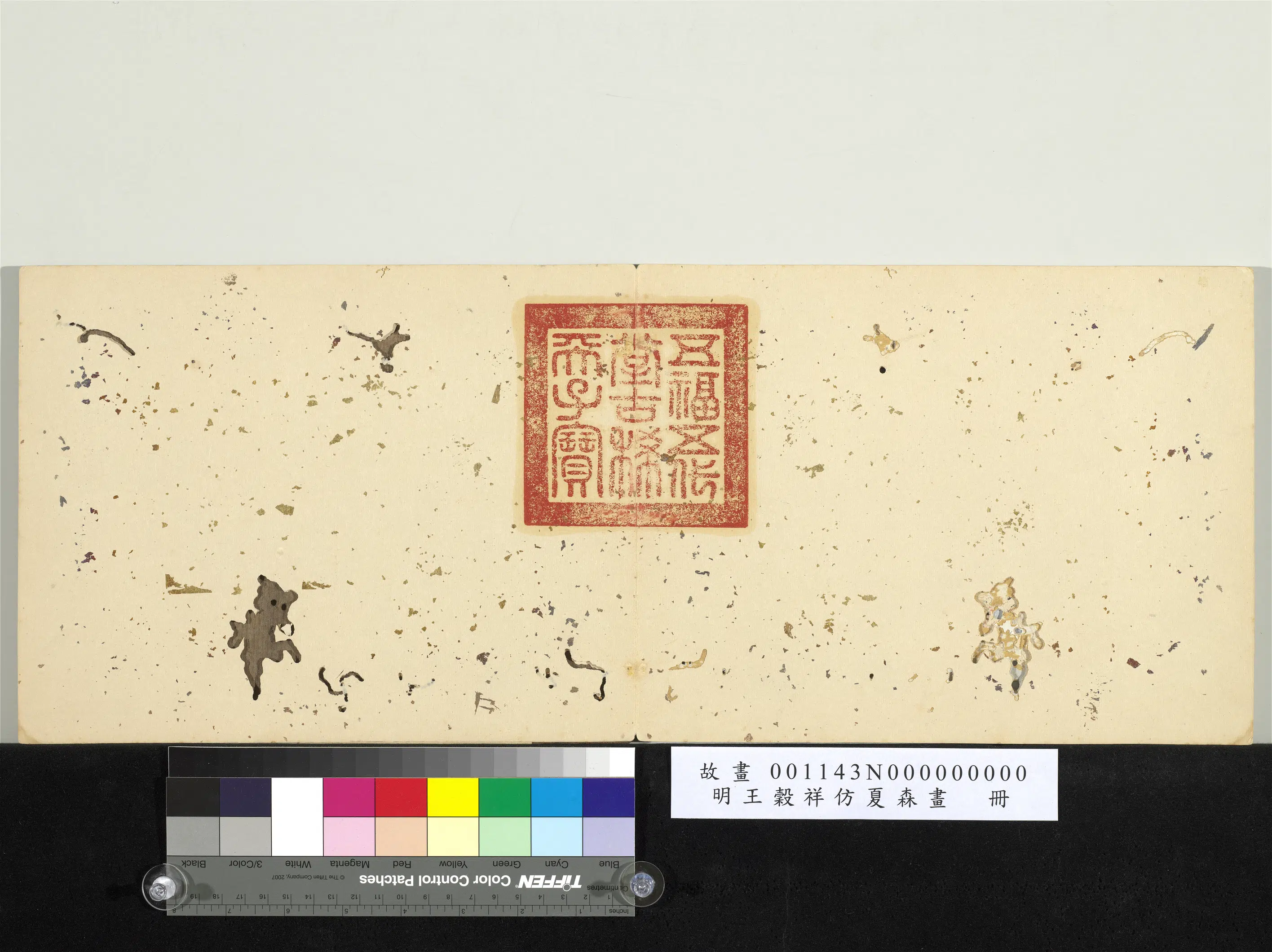 明朝【王谷祥（王穀祥）】《仿夏森画册》 第2张