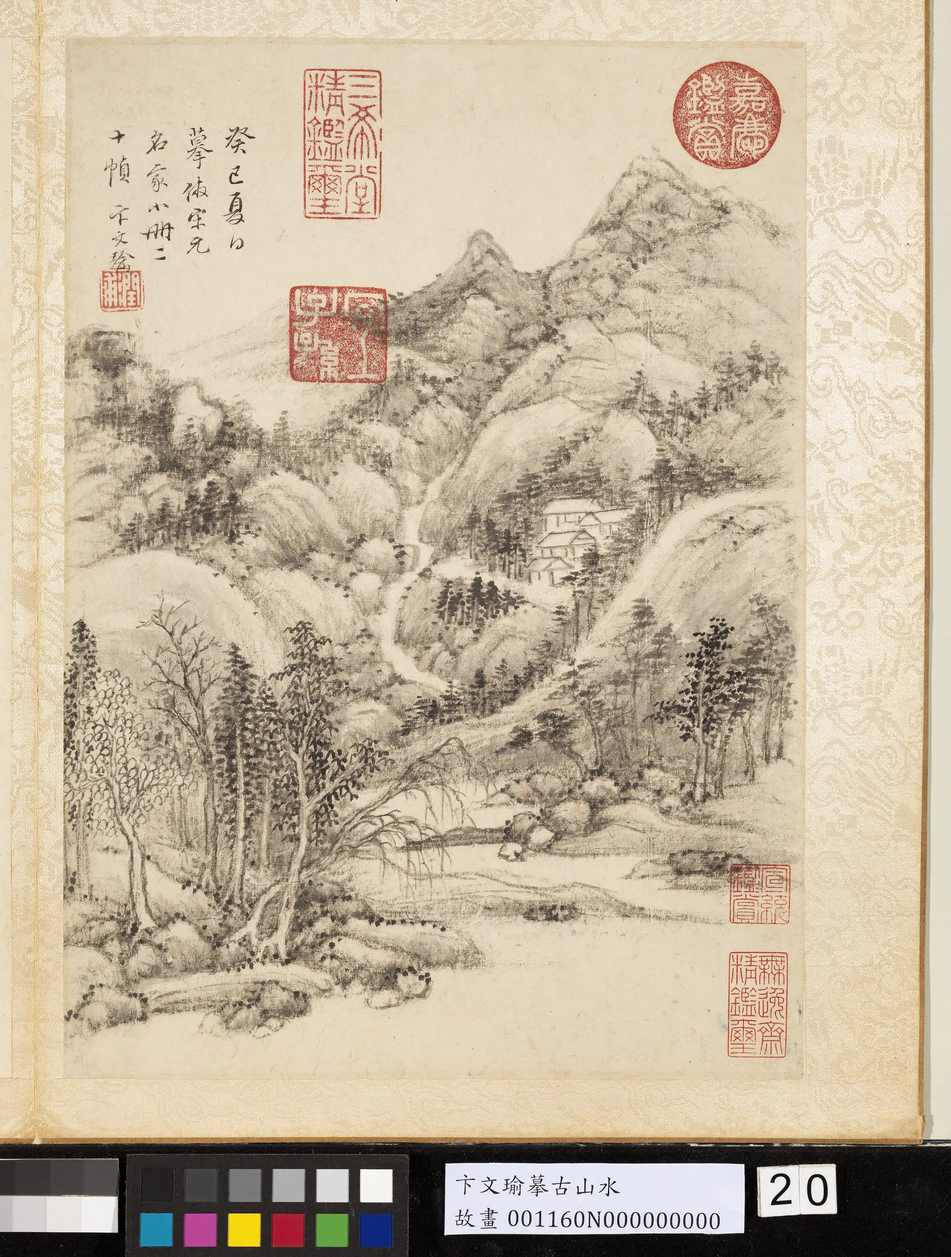 明代【卞文瑜】《摹古山水册》 第23张