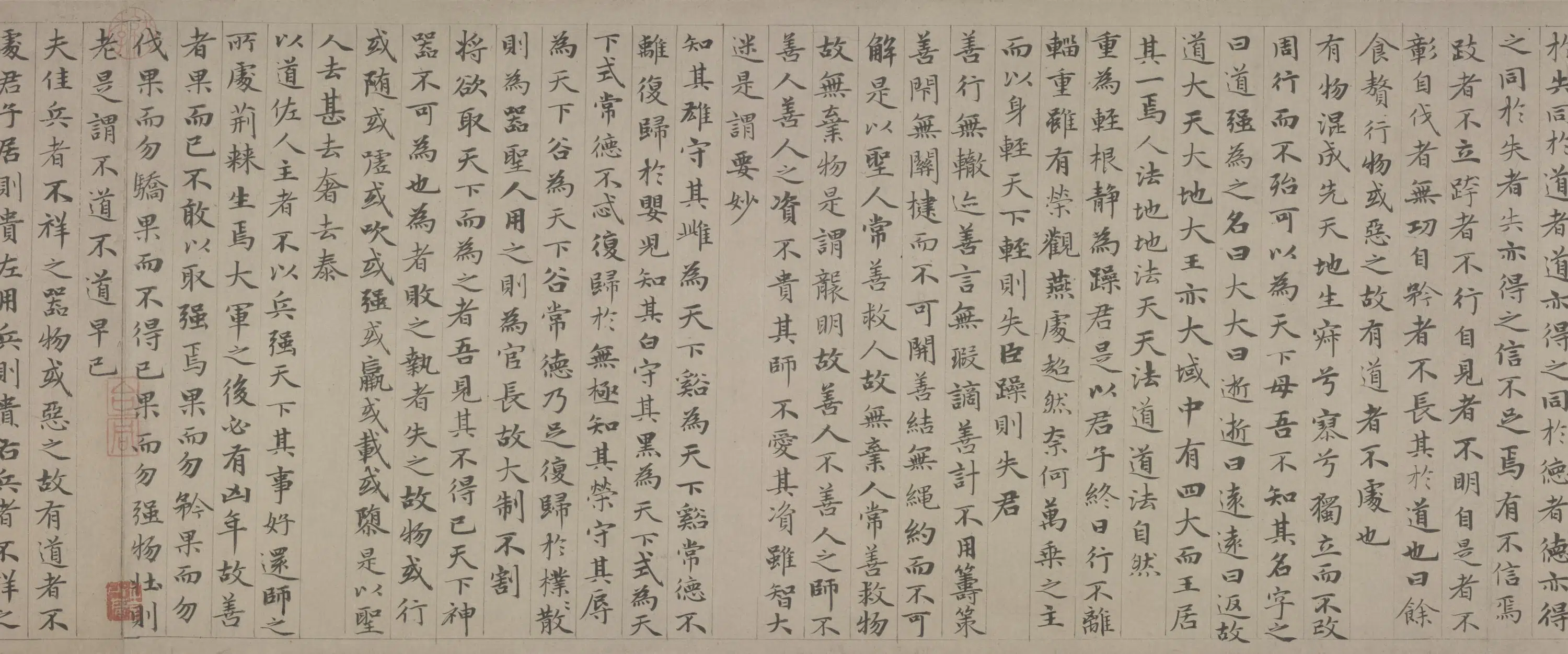 元朝【赵孟頫】《小楷道德经卷-1》 第12张