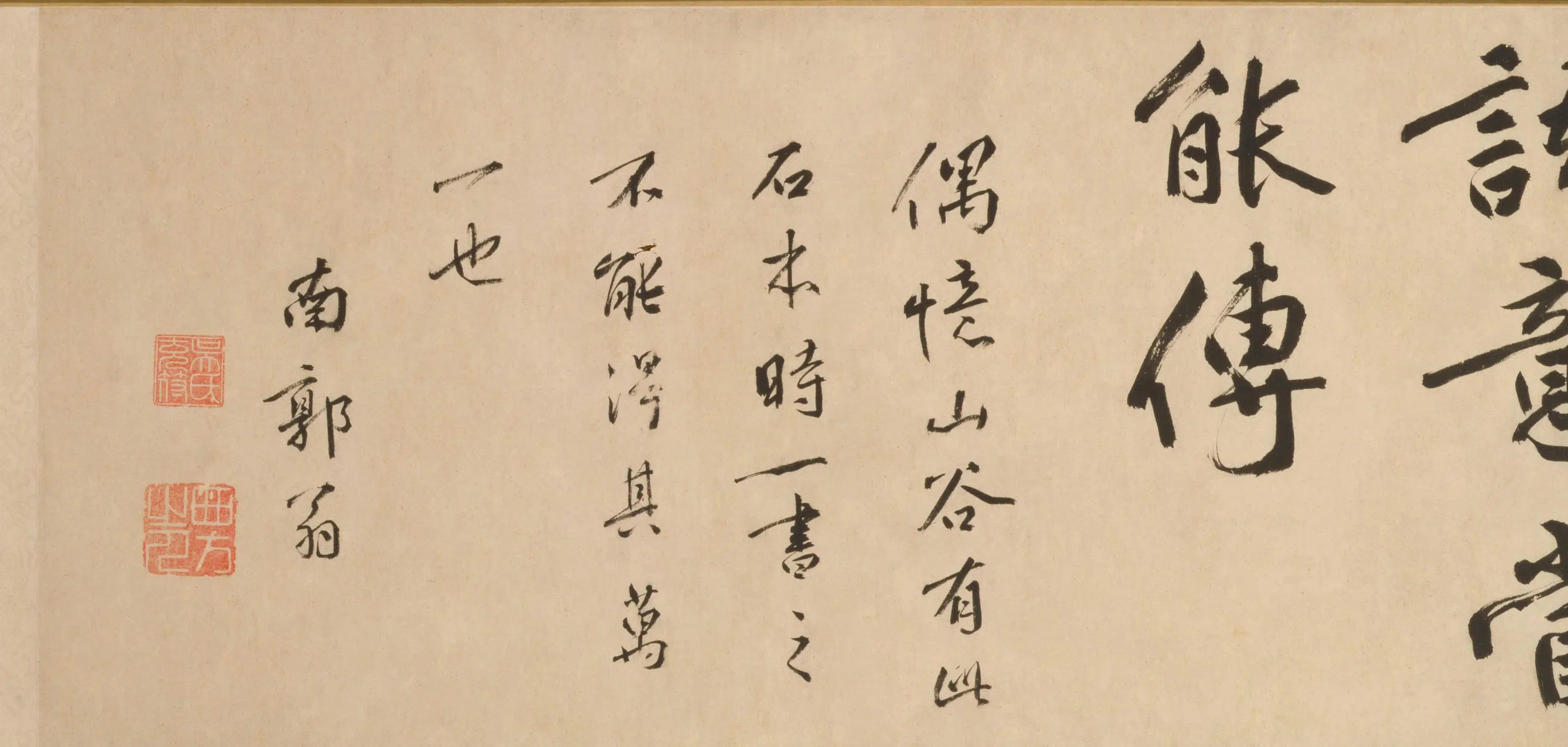元朝【张雨】《行书题画诗帖页》