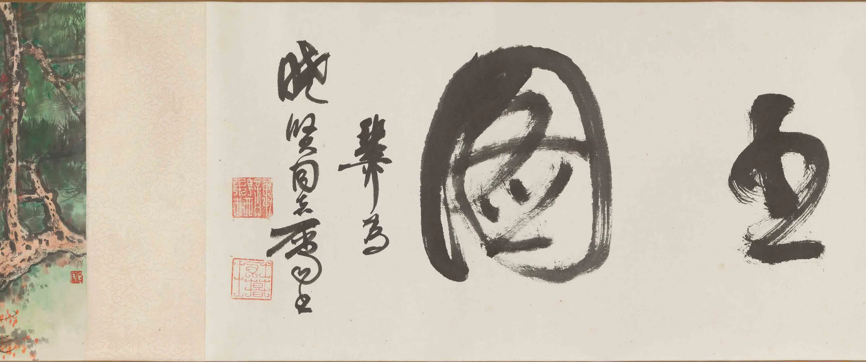 近现代【谢稚柳】《刘旦宅芹溪著书卷》 第8张 近现代【谢稚柳】《刘旦宅芹溪著书卷》 第8张