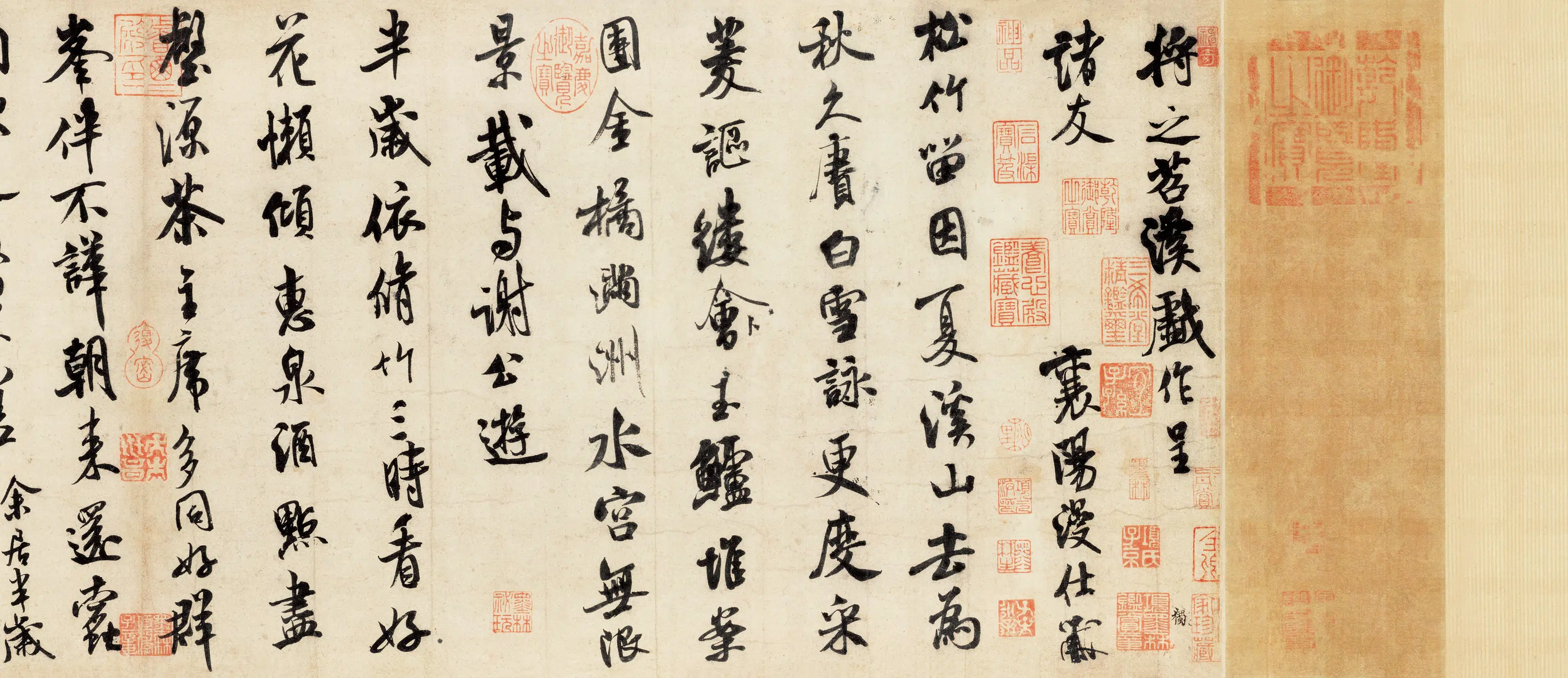 北宋【米芾】《苕溪诗》 第6张 北宋【米芾】《苕溪诗》 第6张