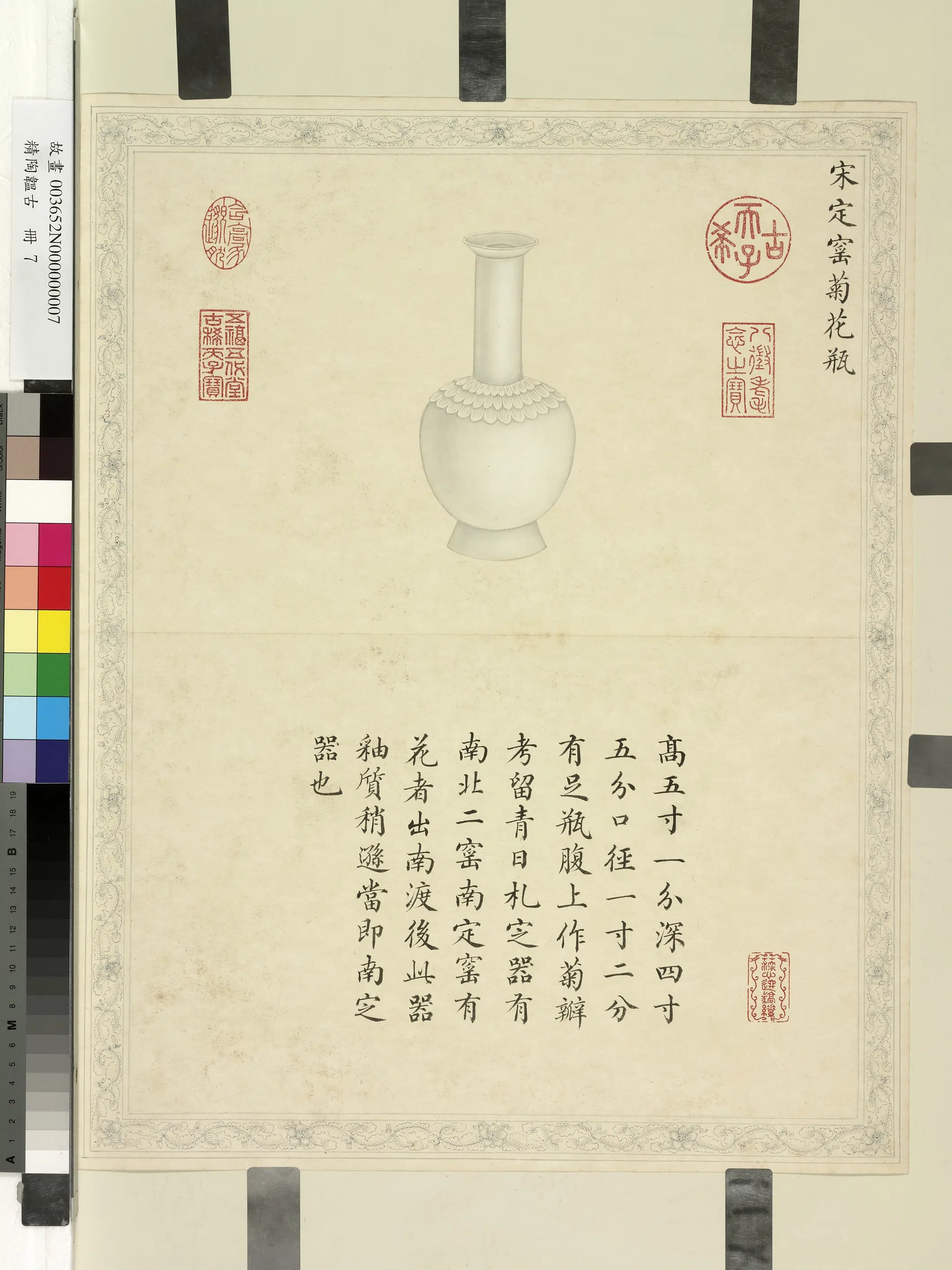 《精陶韫古册》 第4张