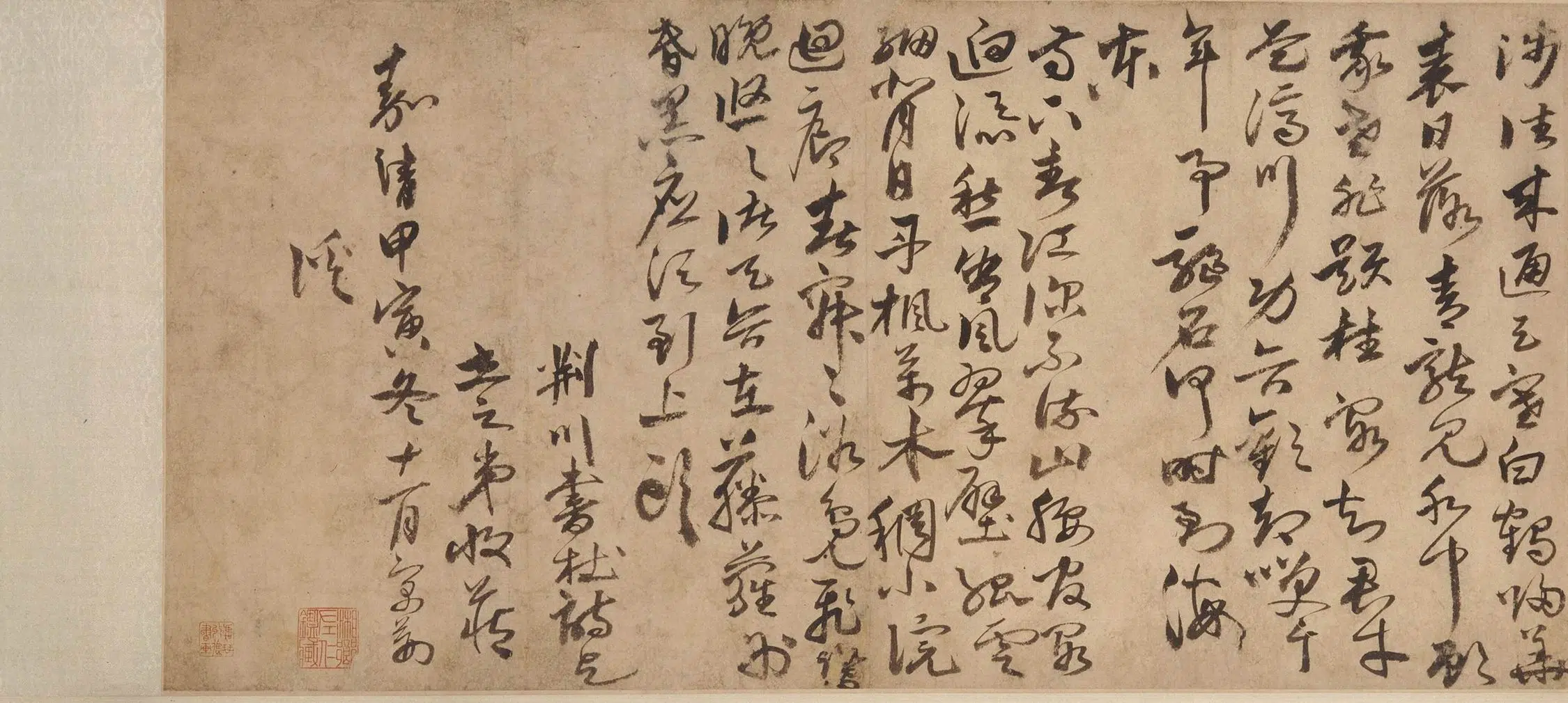 明朝【唐顺之】《草书杜诗卷》