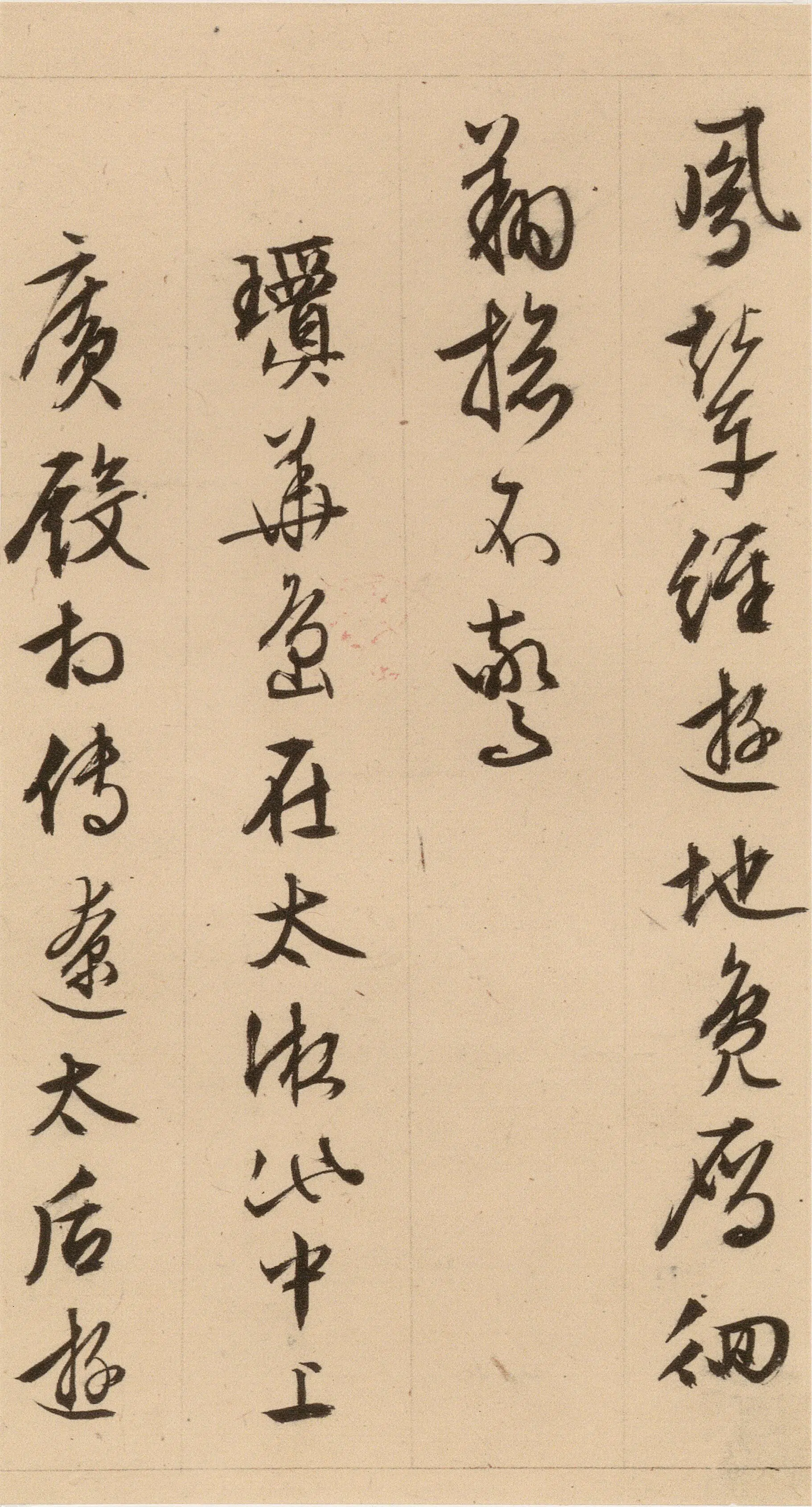 明朝【文徵明】《西苑诗(33开)》 第29张 明朝【文徵明】《西苑诗(33开)》 第29张