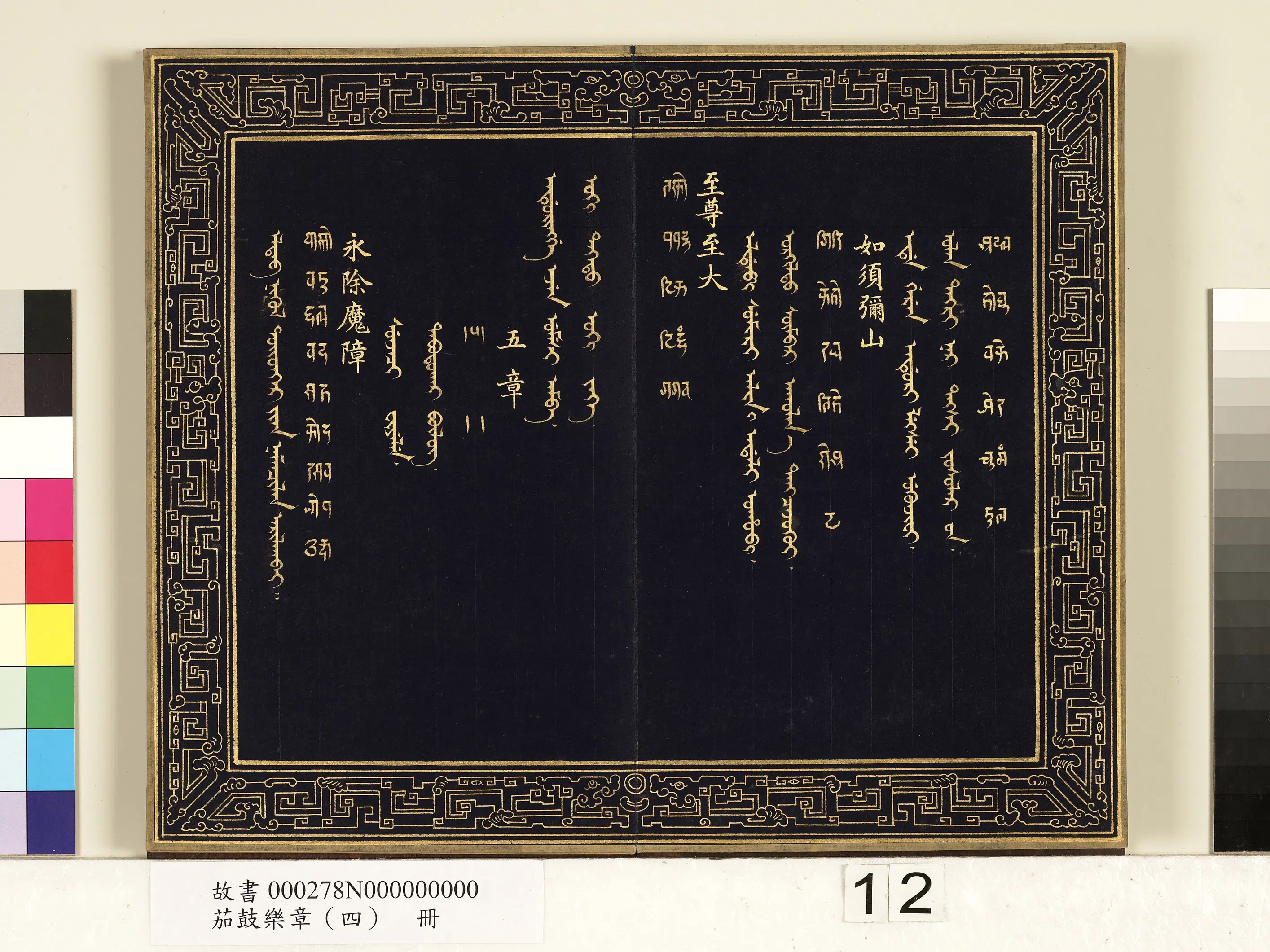 【佚名】《茄鼓乐章(四)册》 第4张 【佚名】《茄鼓乐章(四)册》 第4张
