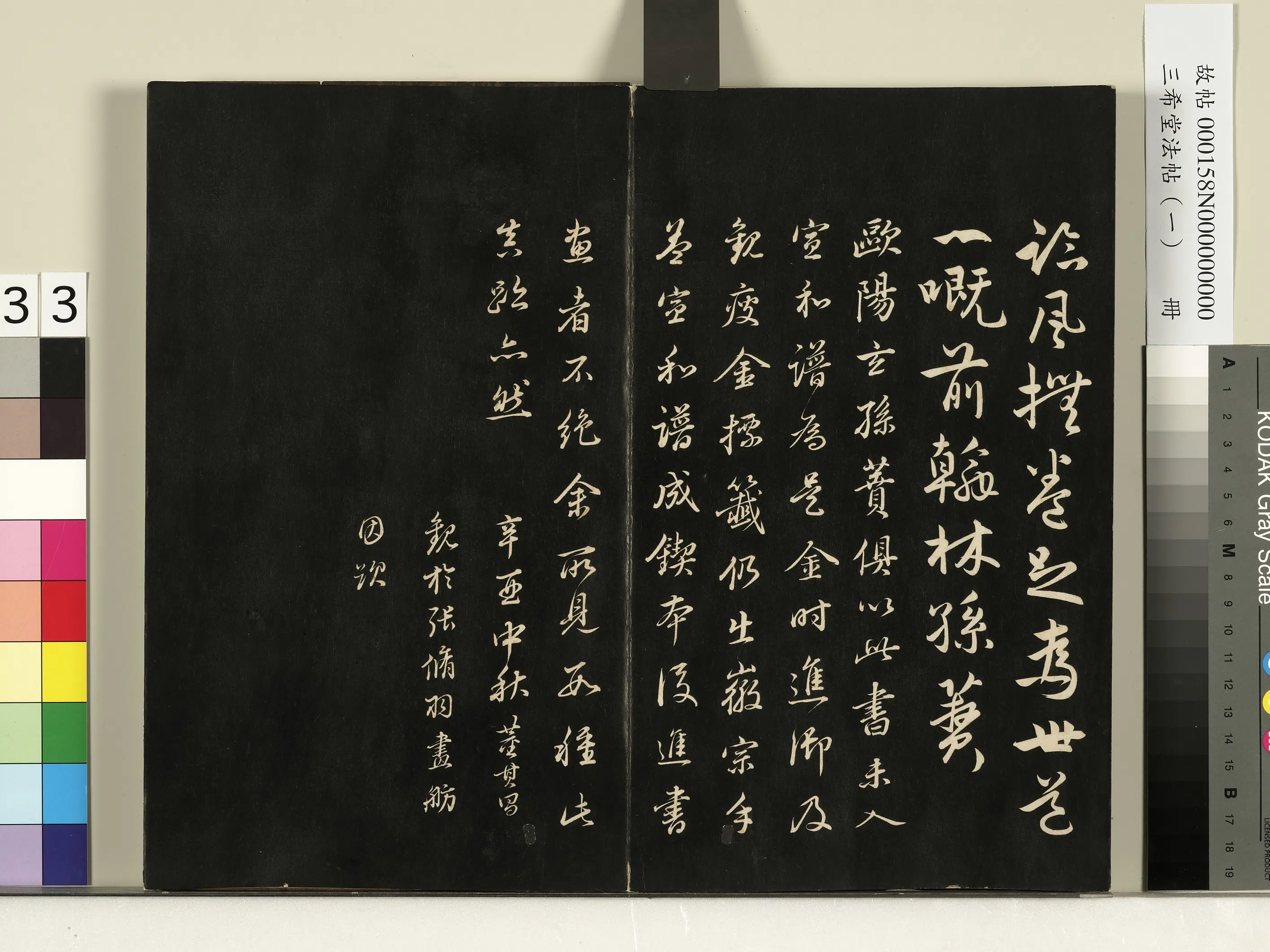 东晋【王羲之】《三希堂法帖(一)册-晋王羲之瞻近帖龙保帖-1》 第5张 东晋【王羲之】《三希堂法帖(一)册-晋王羲之瞻近帖龙保帖-1》 第5张