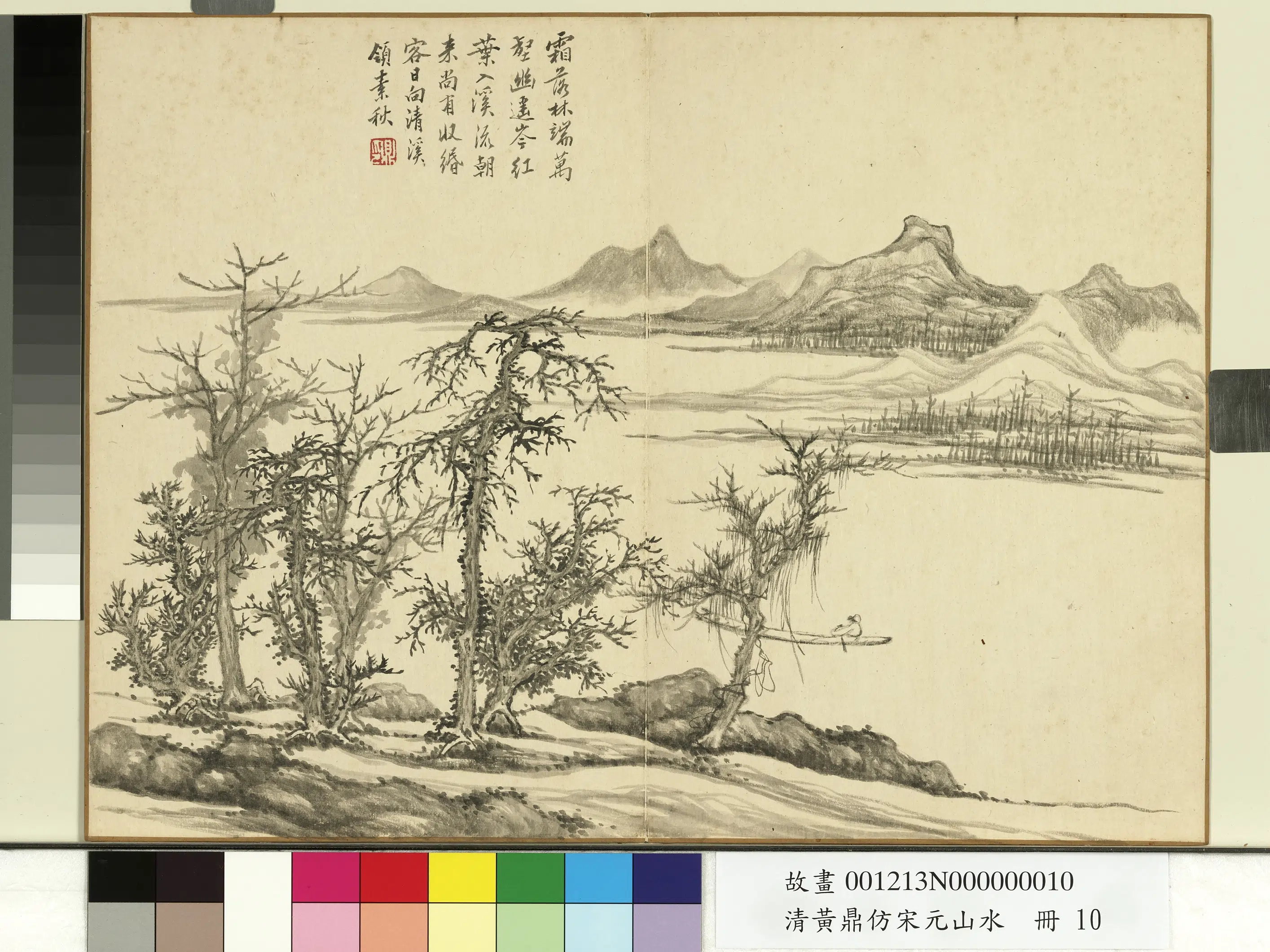 清代【黄鼎】《仿宋元山水册-霜林红叶》