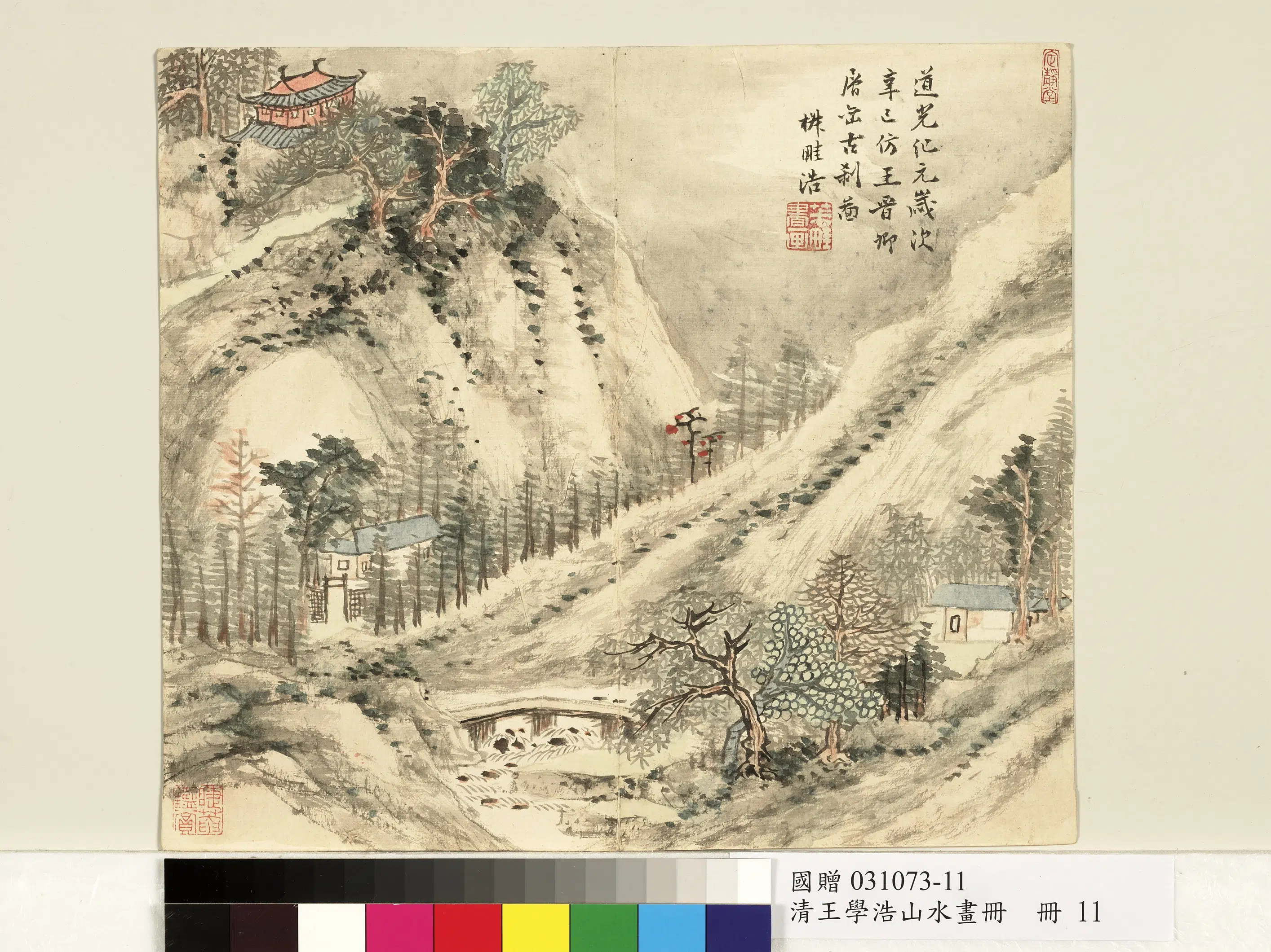 清代【王学浩】《山水画册》 第9张 清代【王学浩】《山水画册》 第9张